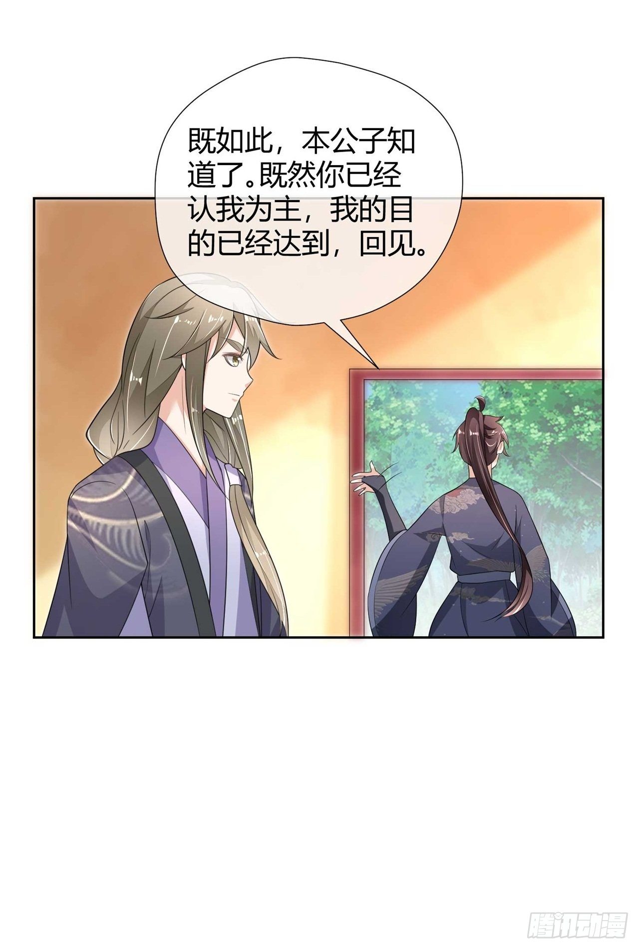 第14话 帮你解除婚约-第14话