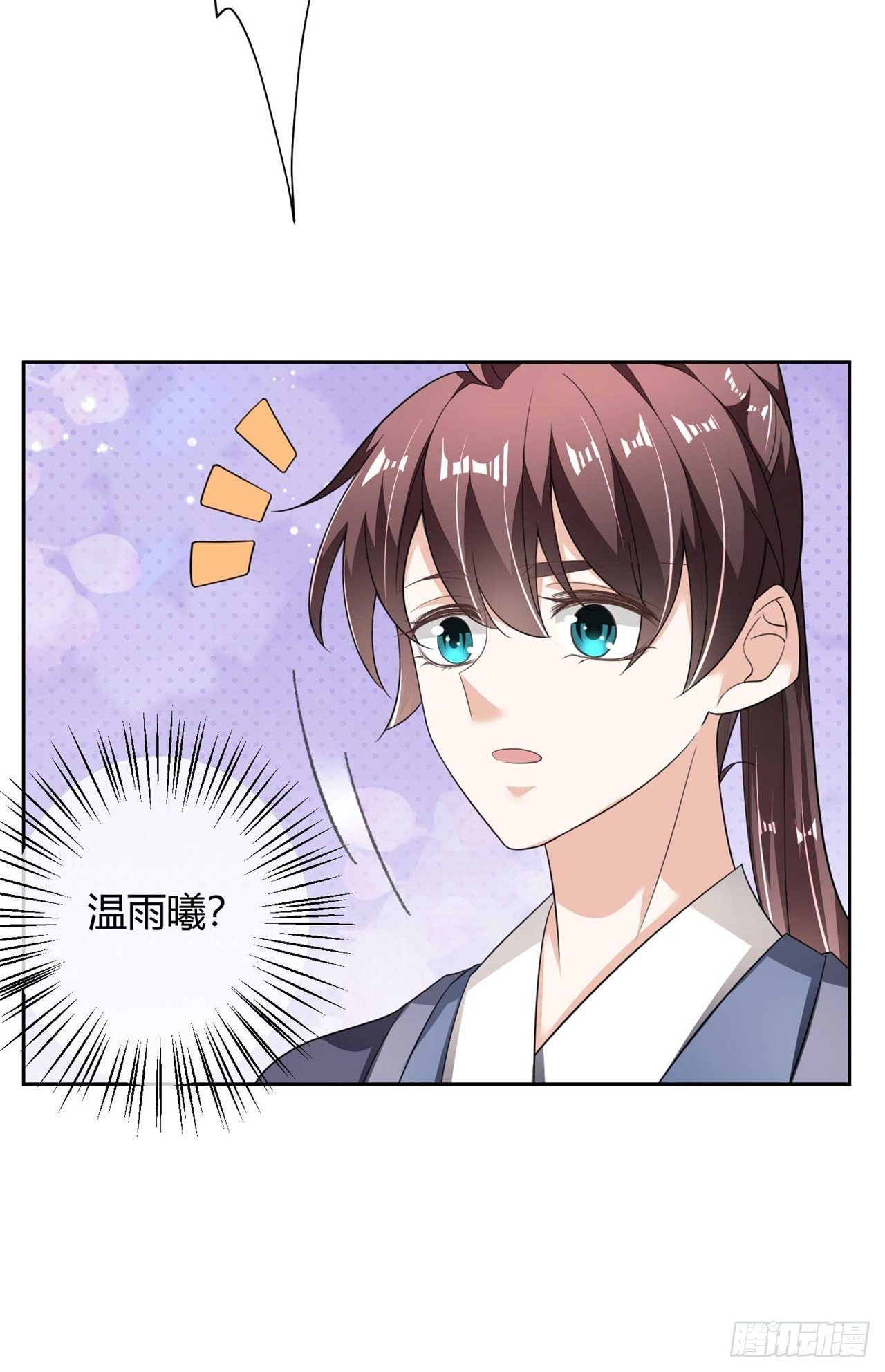 第14话 帮你解除婚约-第14话