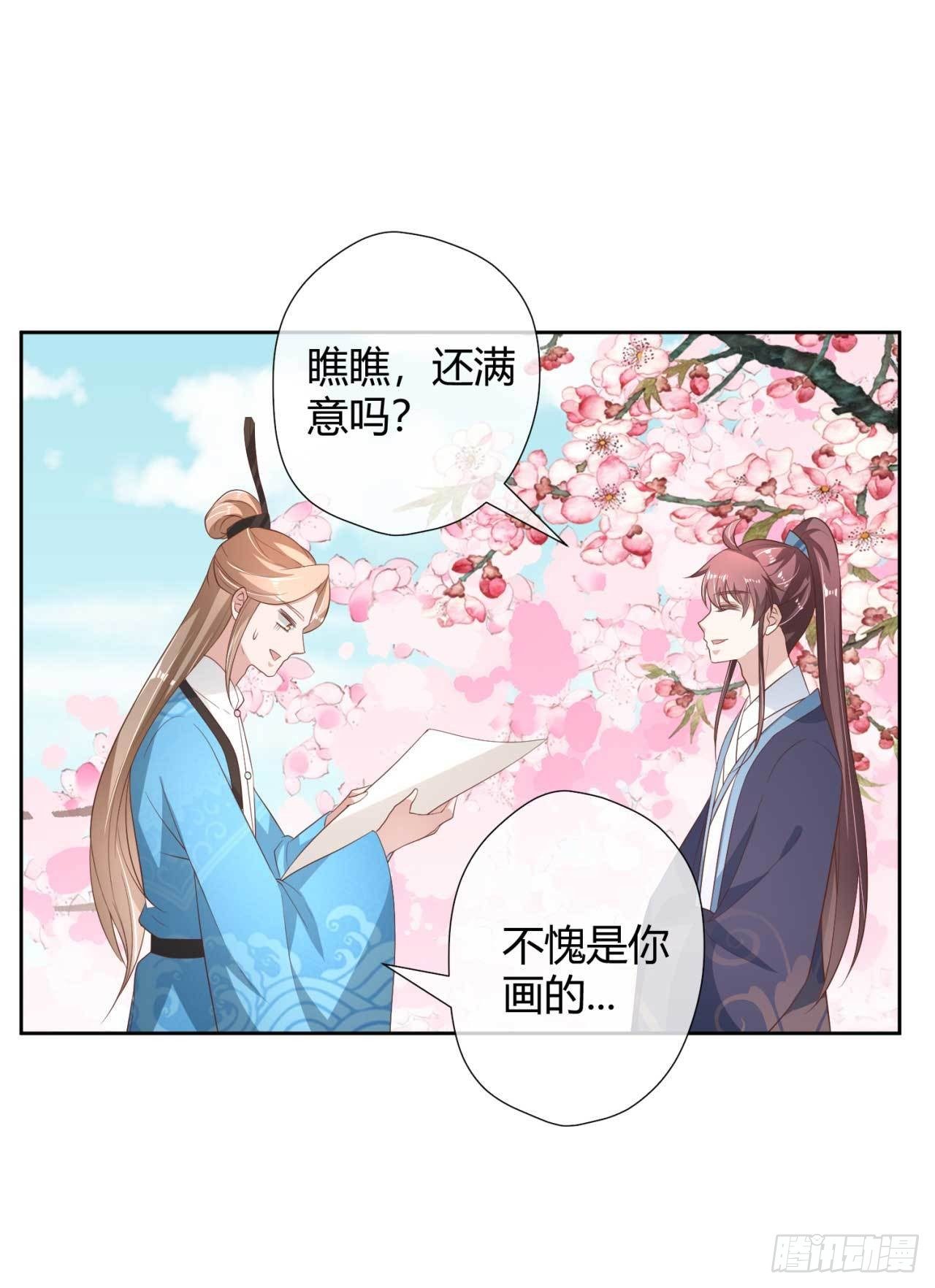 第16话 偶遇三皇子-第16话