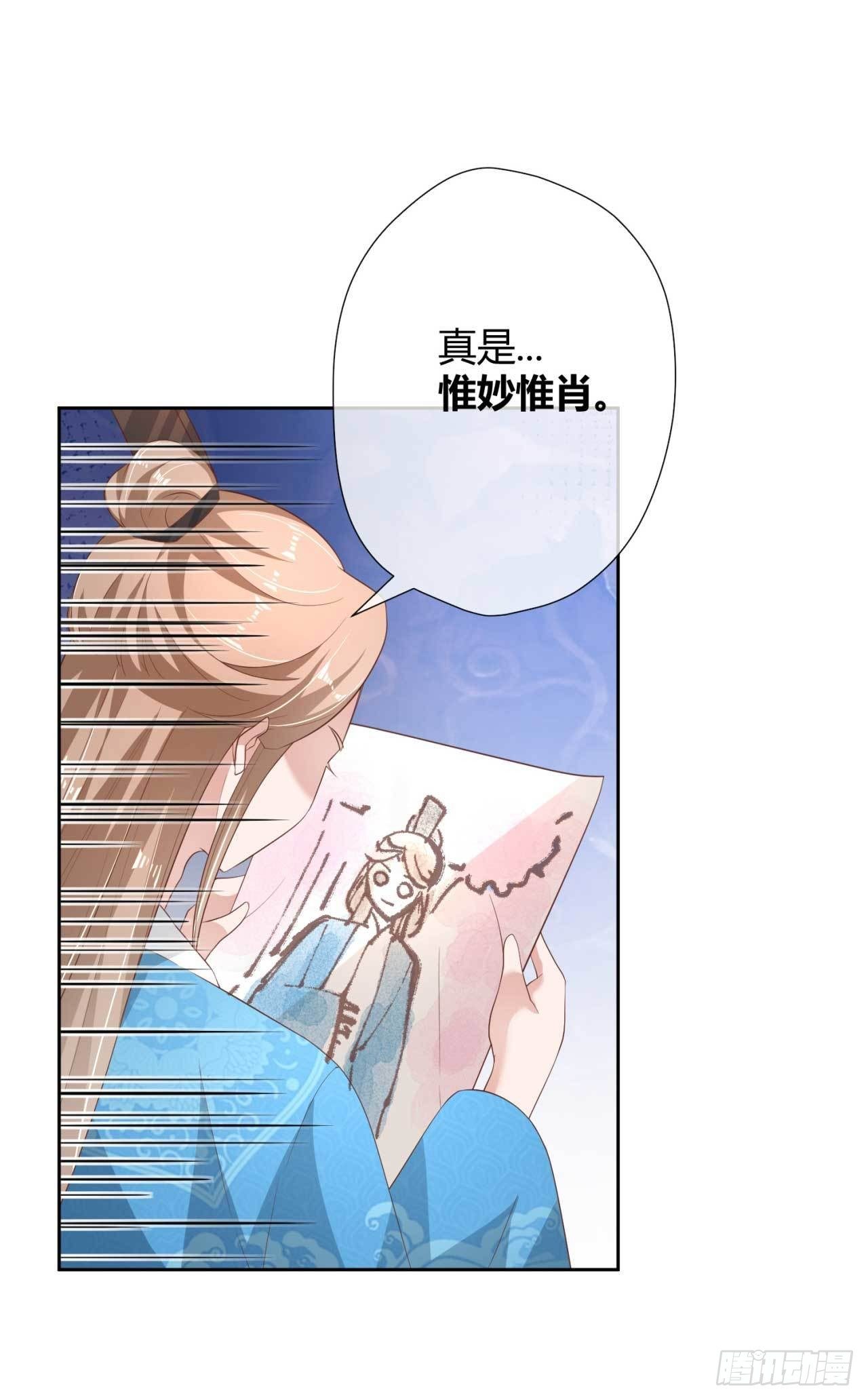 第16话 偶遇三皇子-第16话