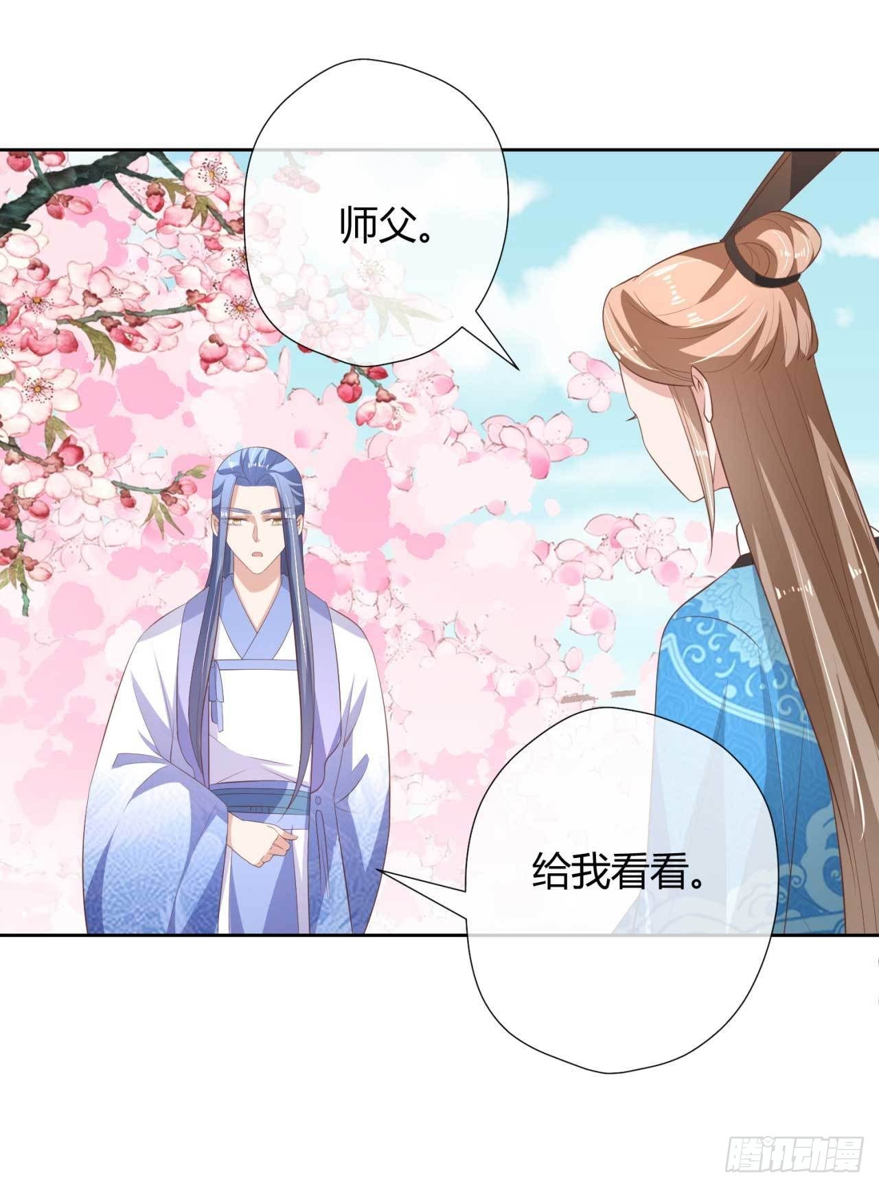 第16话 偶遇三皇子-第16话