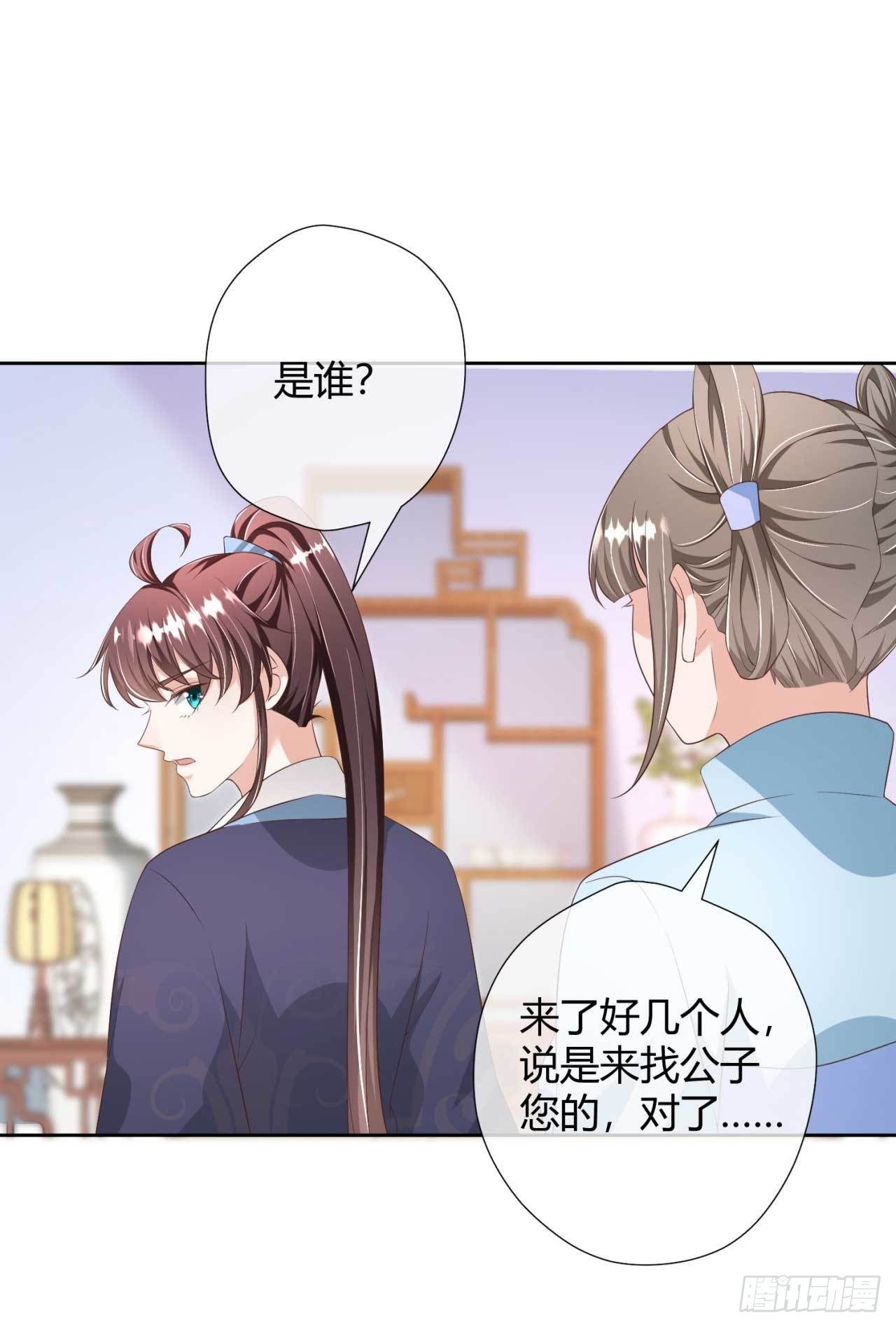 第22话 我想要的谢礼-第22话