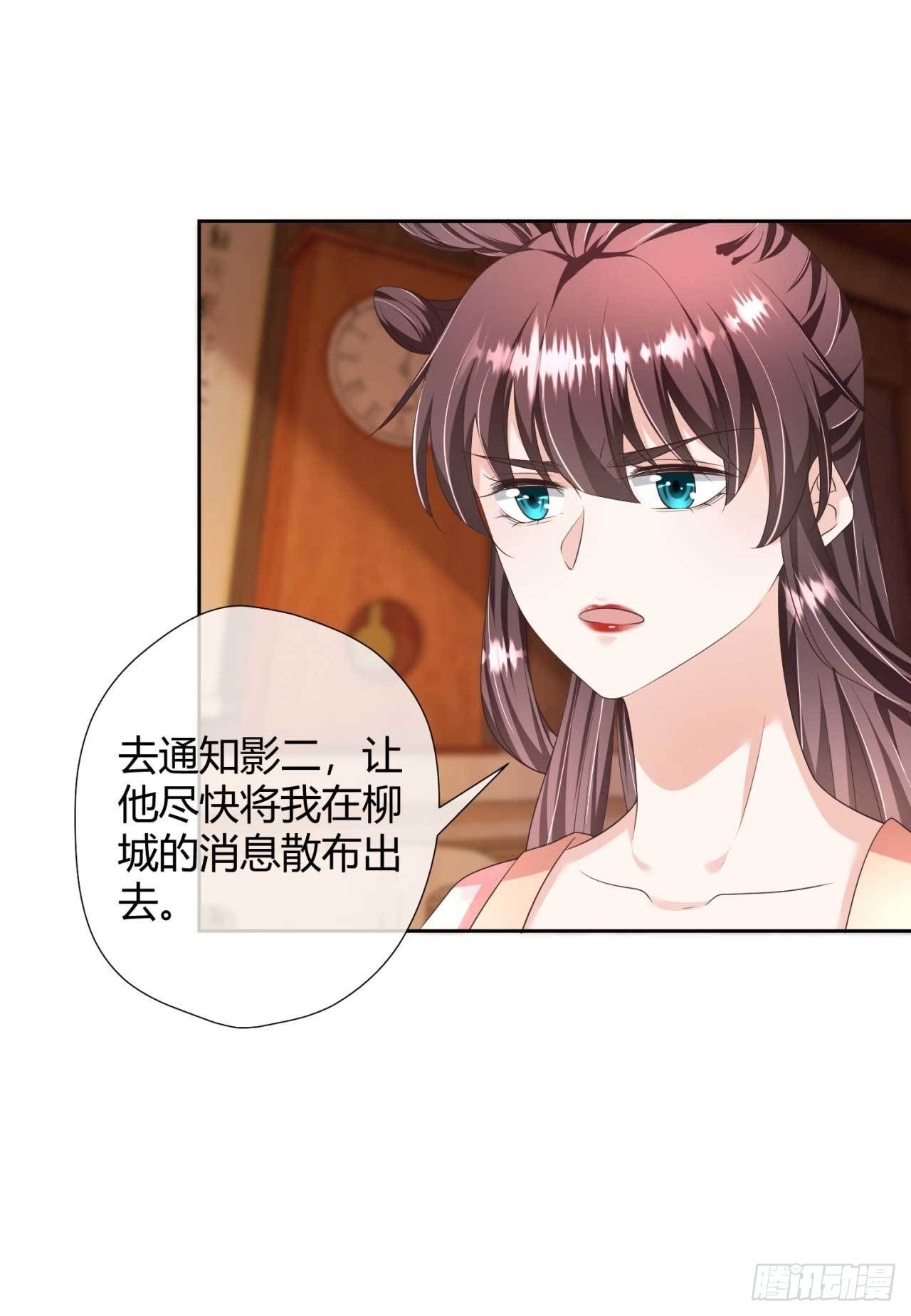 第24话 引蛇出洞-第24话
