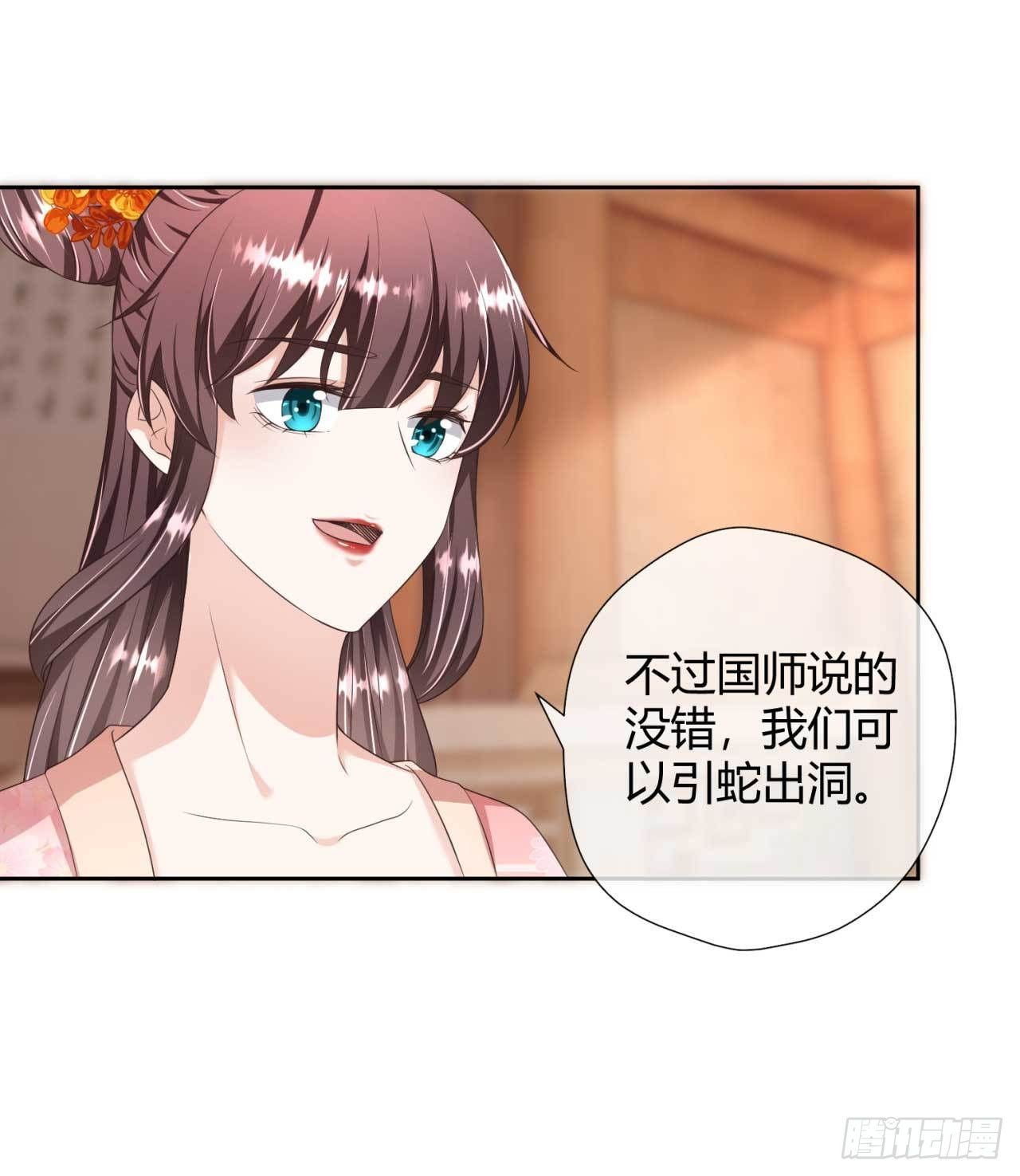 第24话 引蛇出洞-第24话