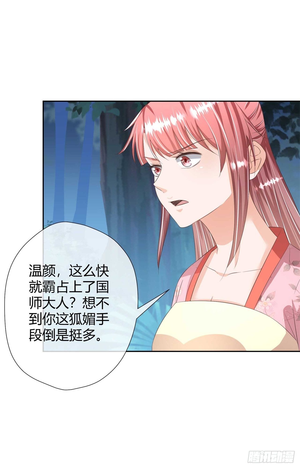 第26话 睿贤皇后的话题-第26话