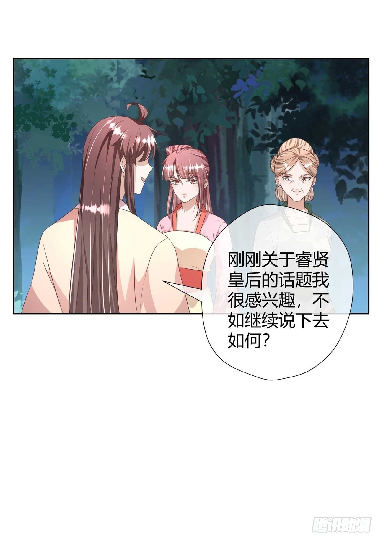 第26话 睿贤皇后的话题-第26话