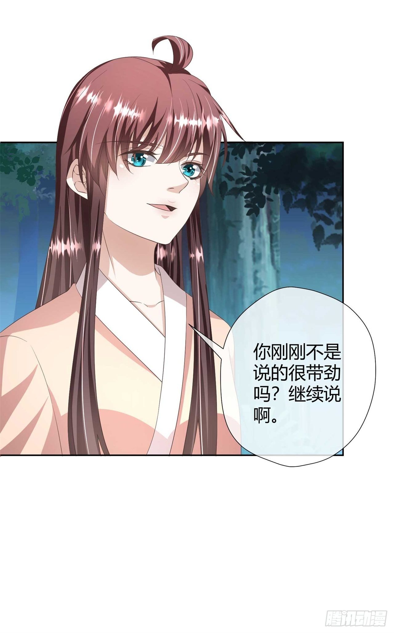 第26话 睿贤皇后的话题-第26话