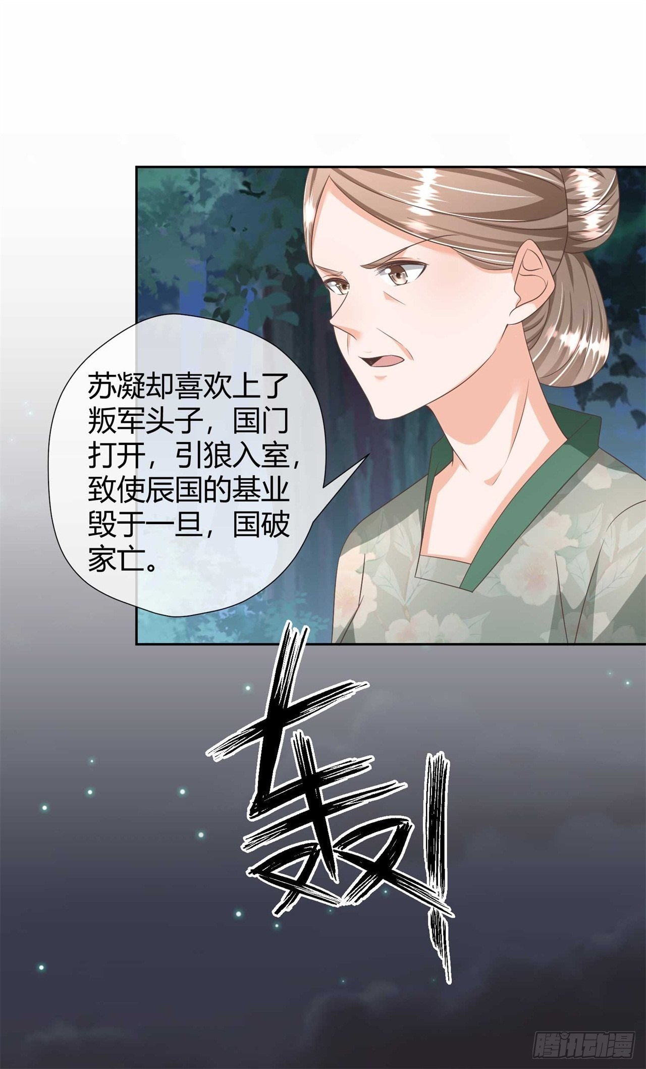 第26话 睿贤皇后的话题-第26话