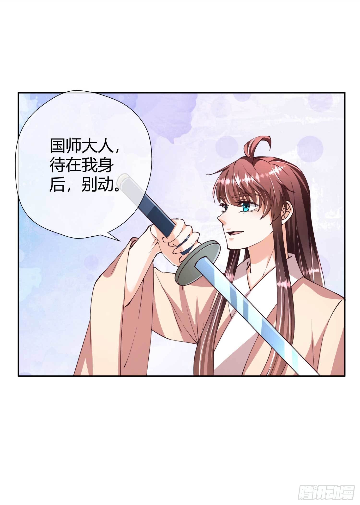 第28话 美男在侧，死也安心-第28话