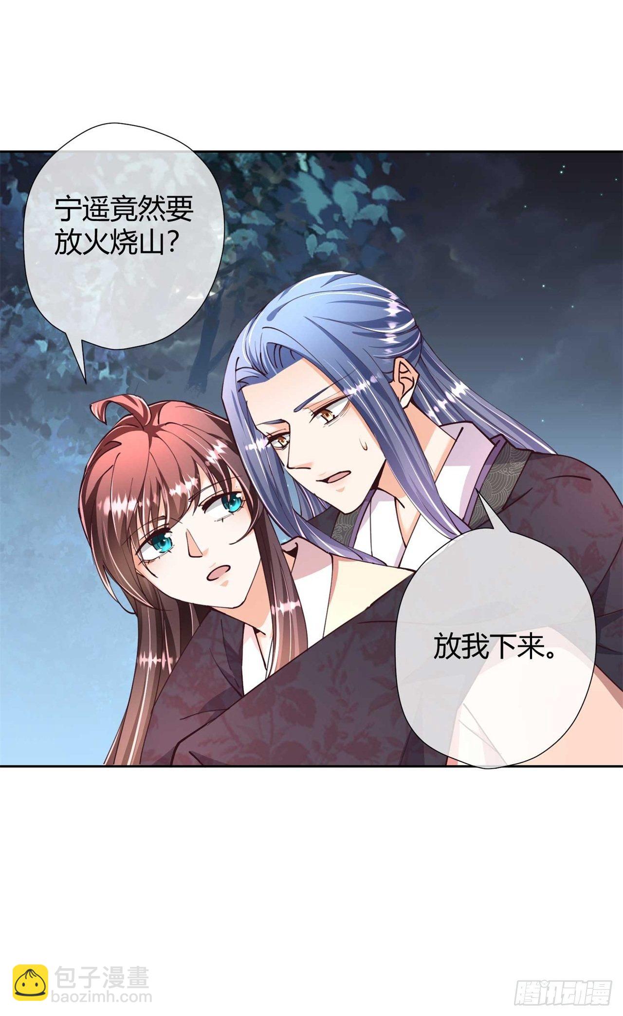 第30话 放火烧山-第30话