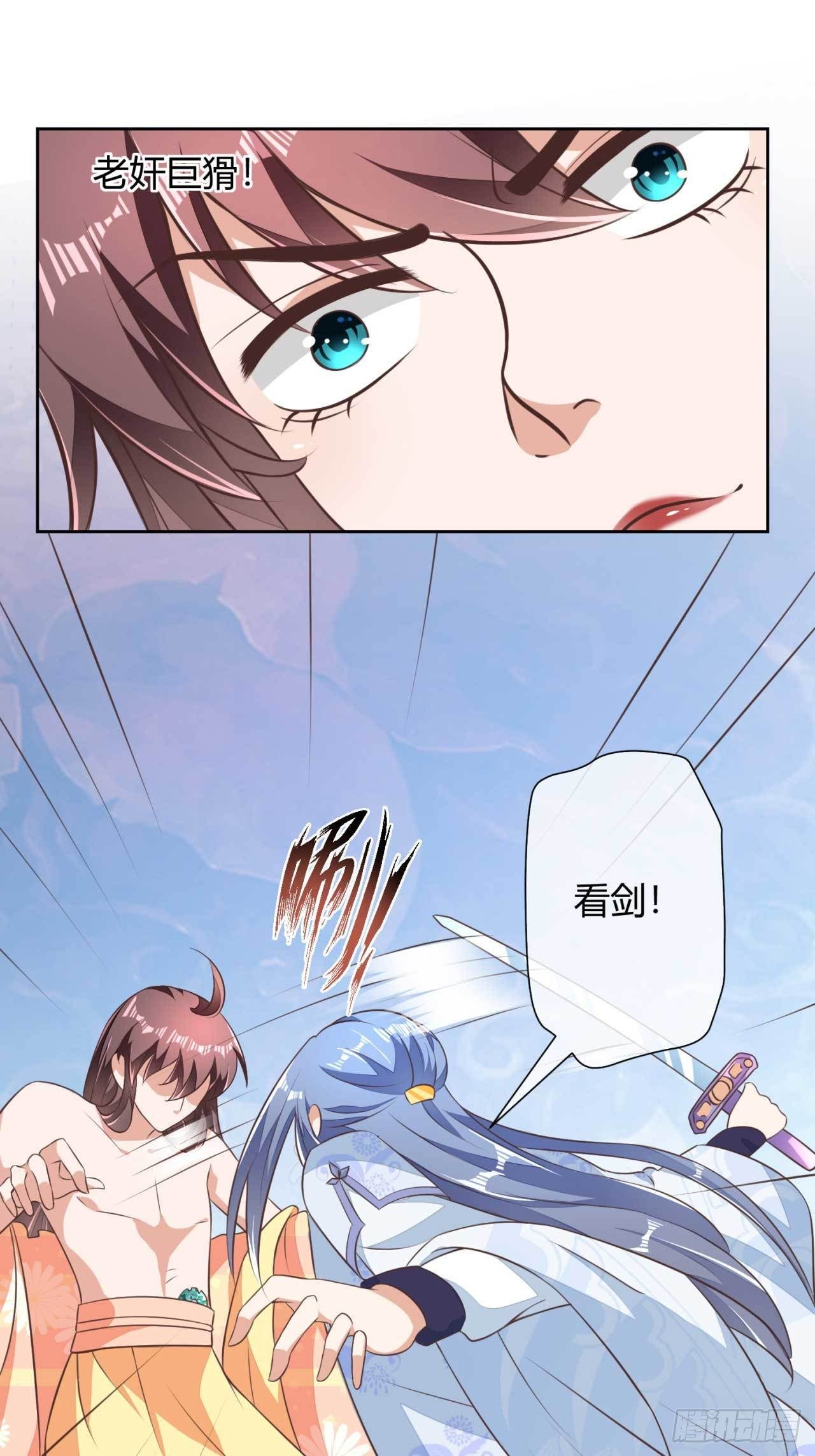 第4话  天翡玉认主-第4话