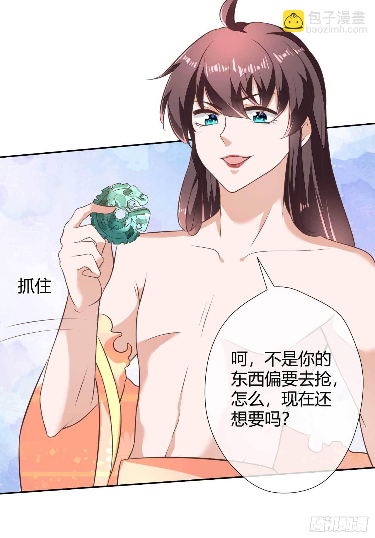 第4话  天翡玉认主-第4话