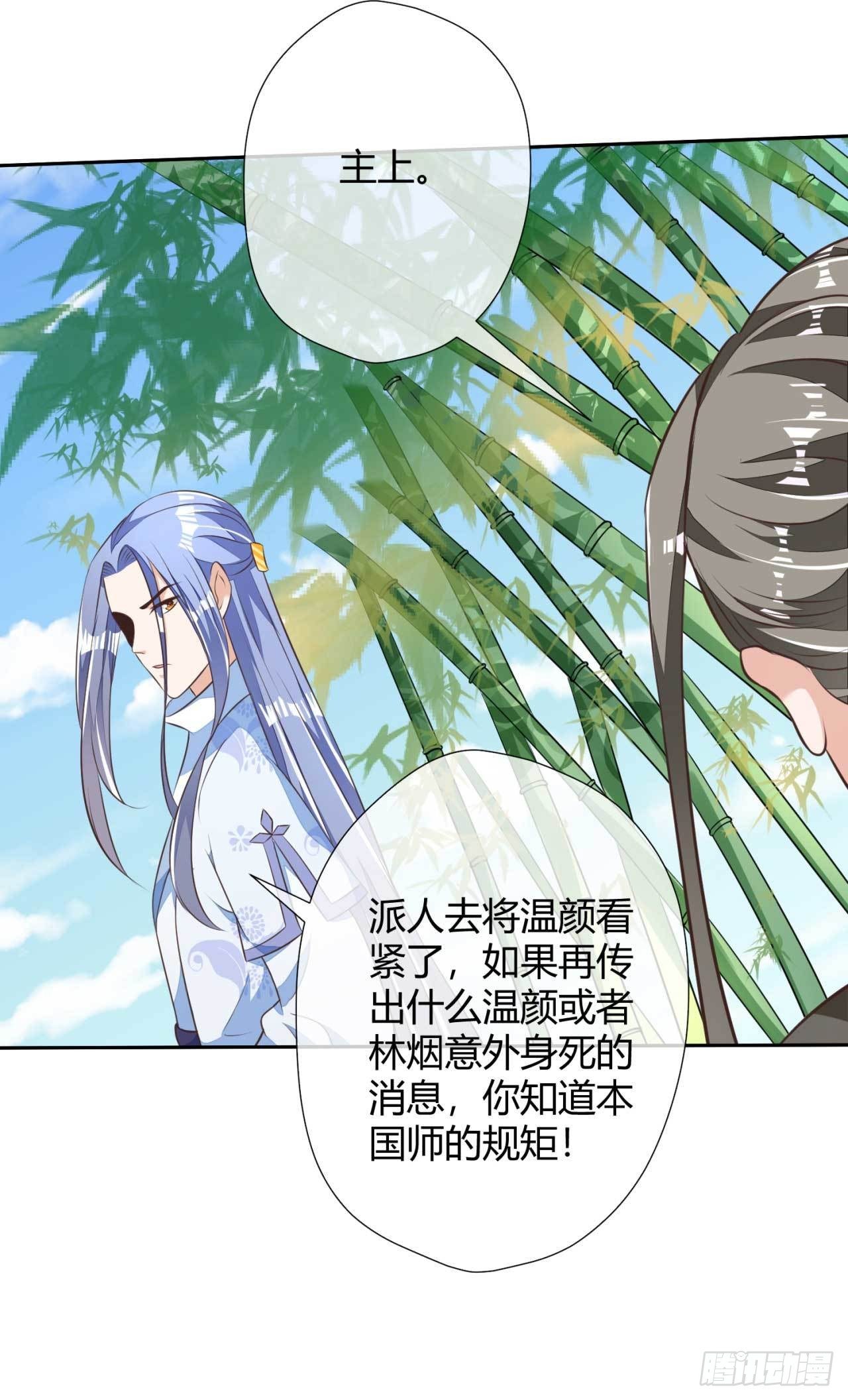 第4话  天翡玉认主-第4话
