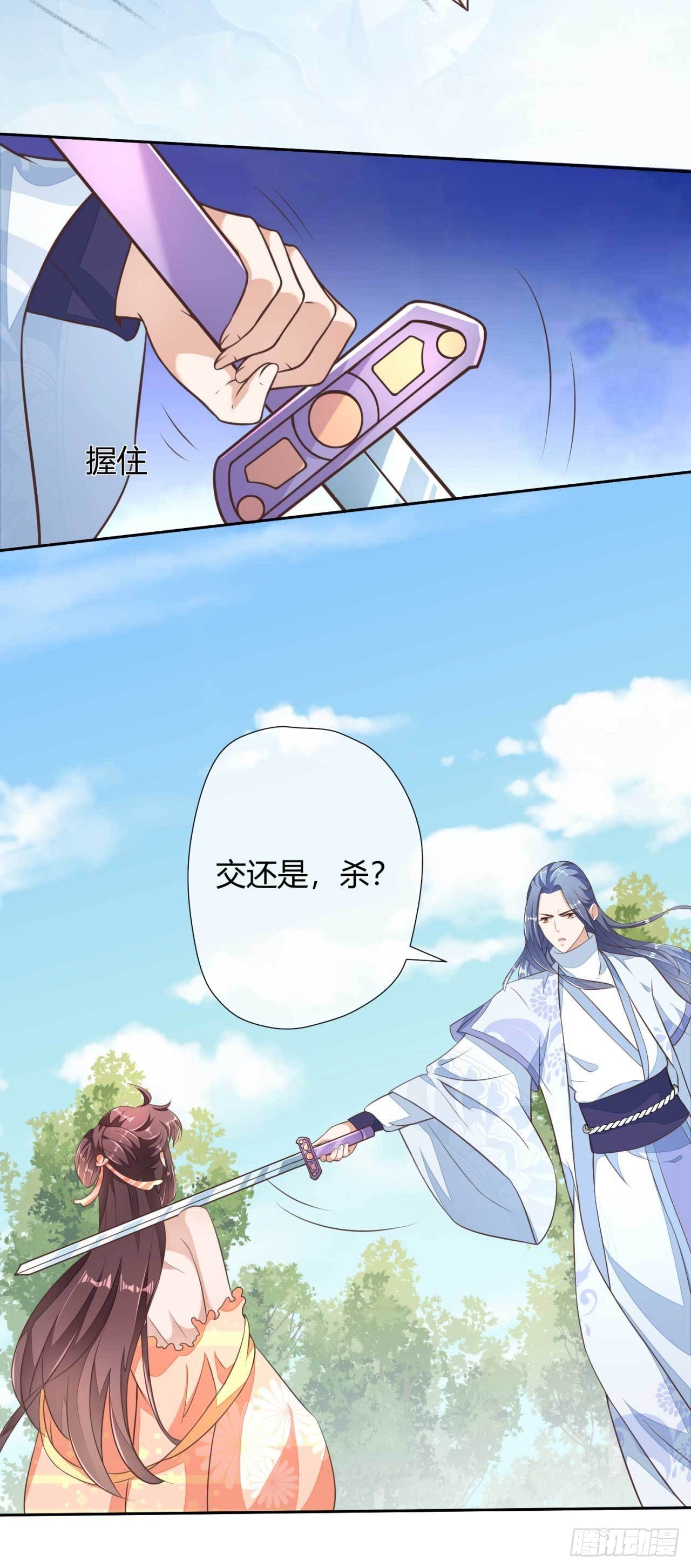 第4话  天翡玉认主-第4话