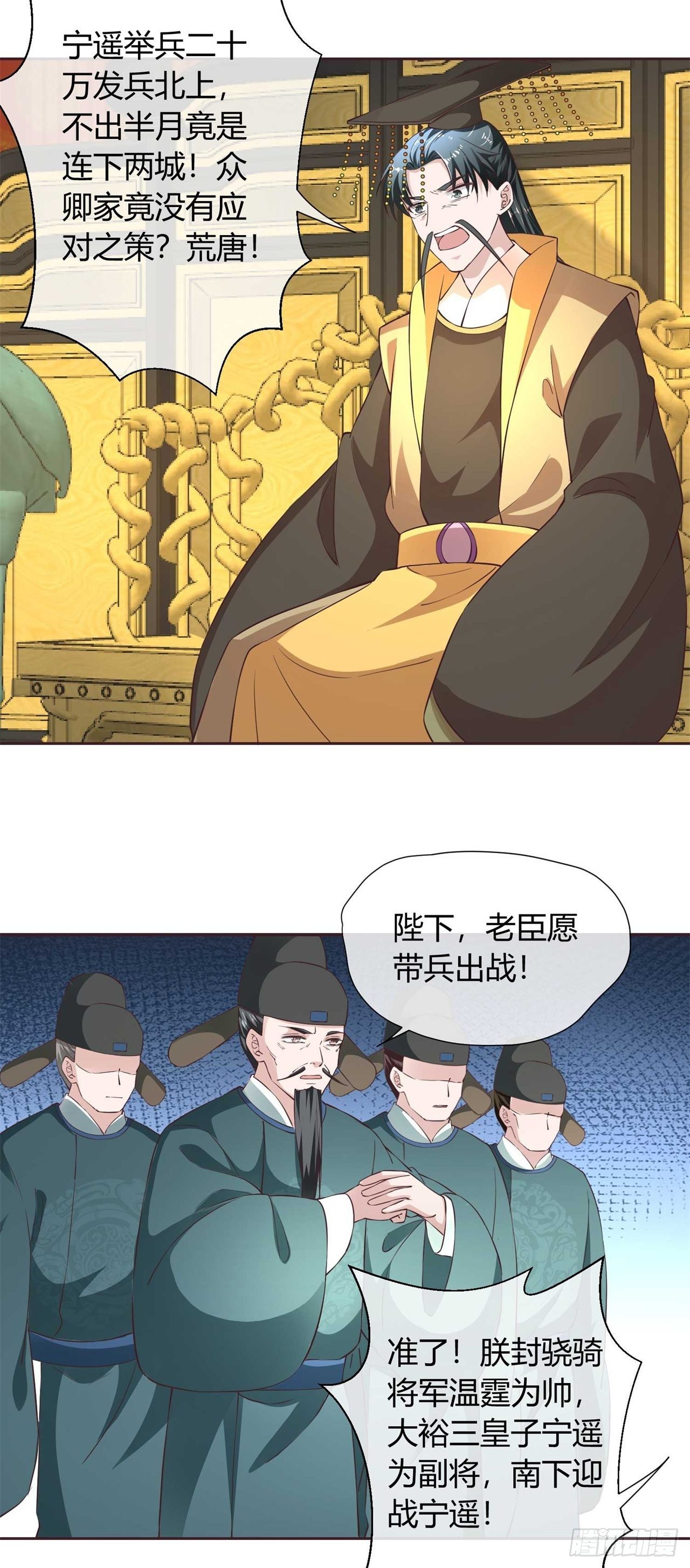 第34话 断袖之癖-第34话