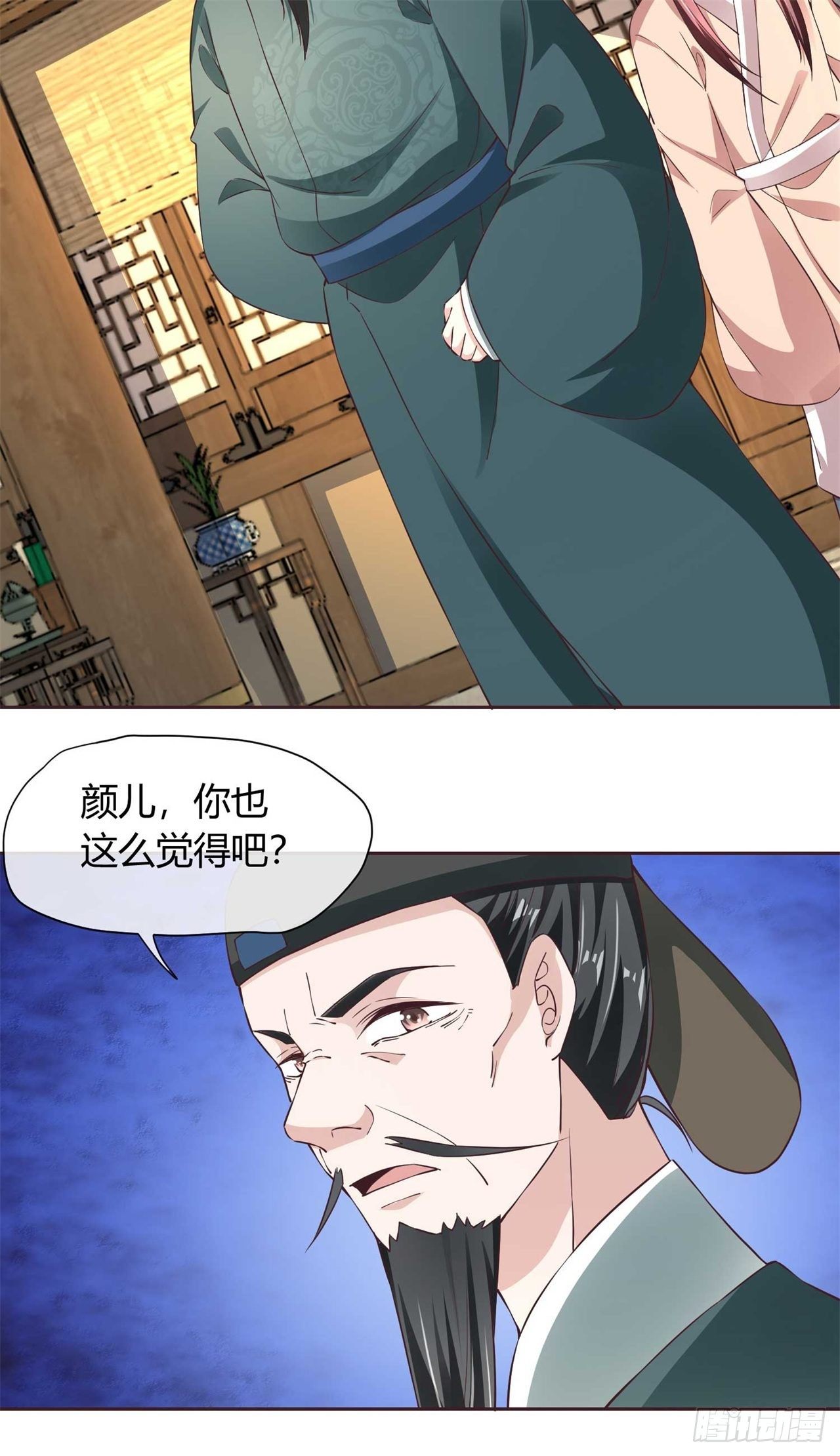 第34话 断袖之癖-第34话
