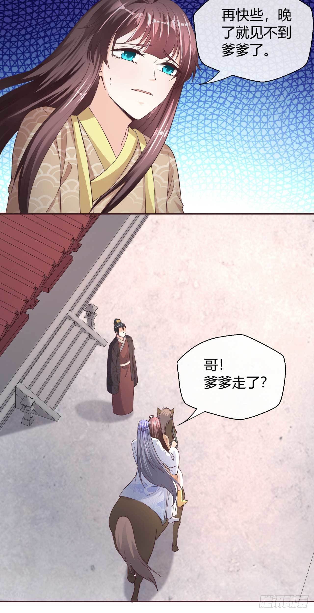 第38话 吃醋-第38话