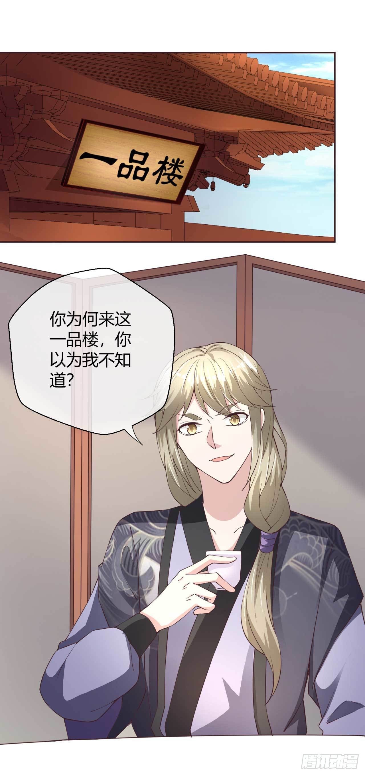 第38话 吃醋-第38话