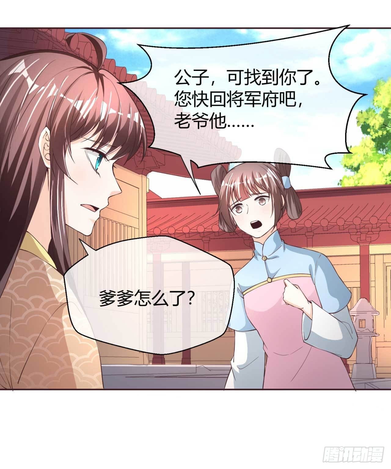 第38话 吃醋-第38话
