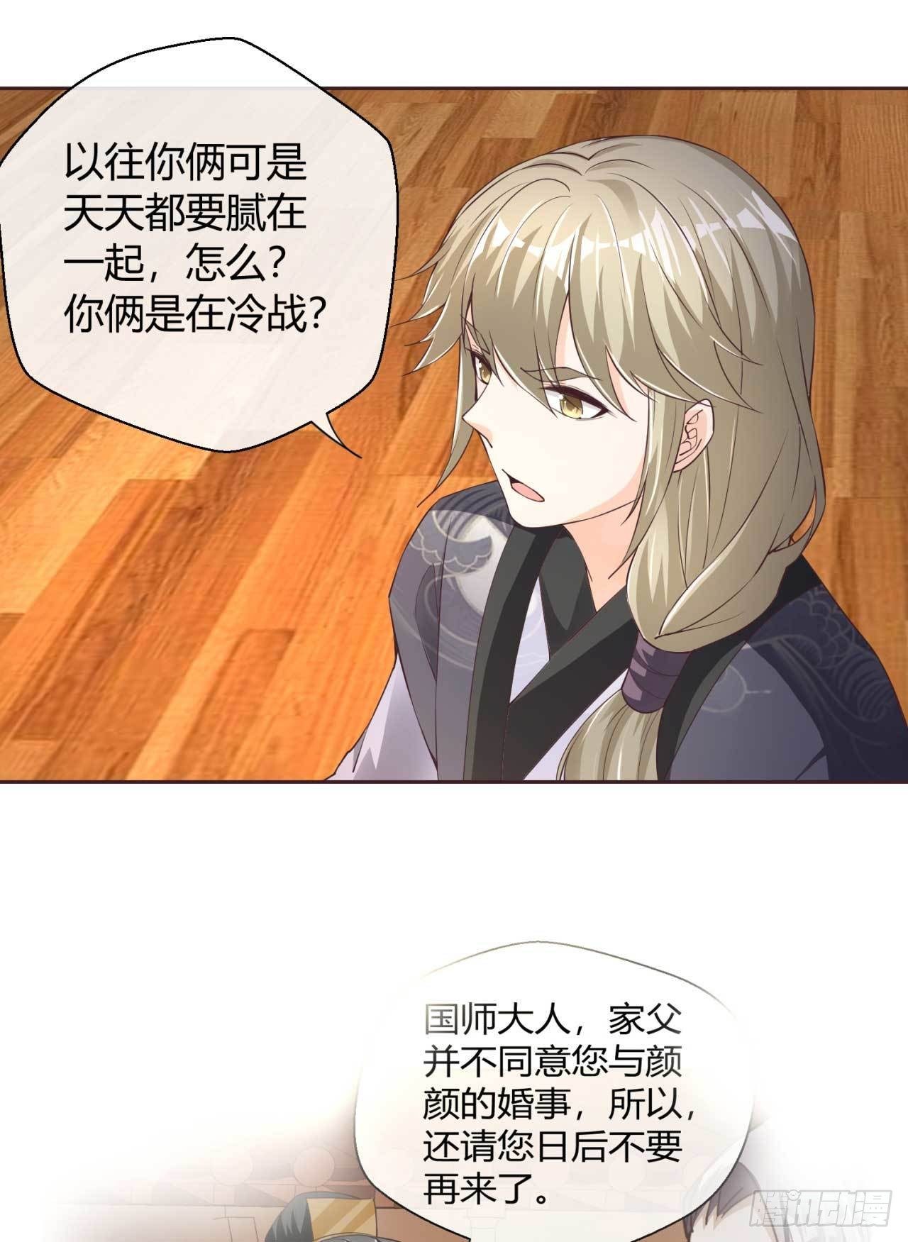 第38话 吃醋-第38话