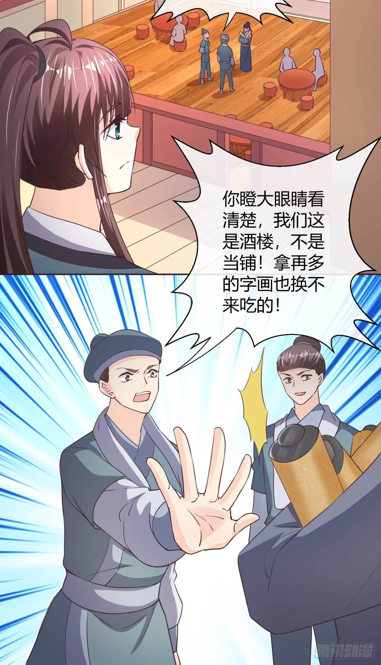 第38话 吃醋-第38话