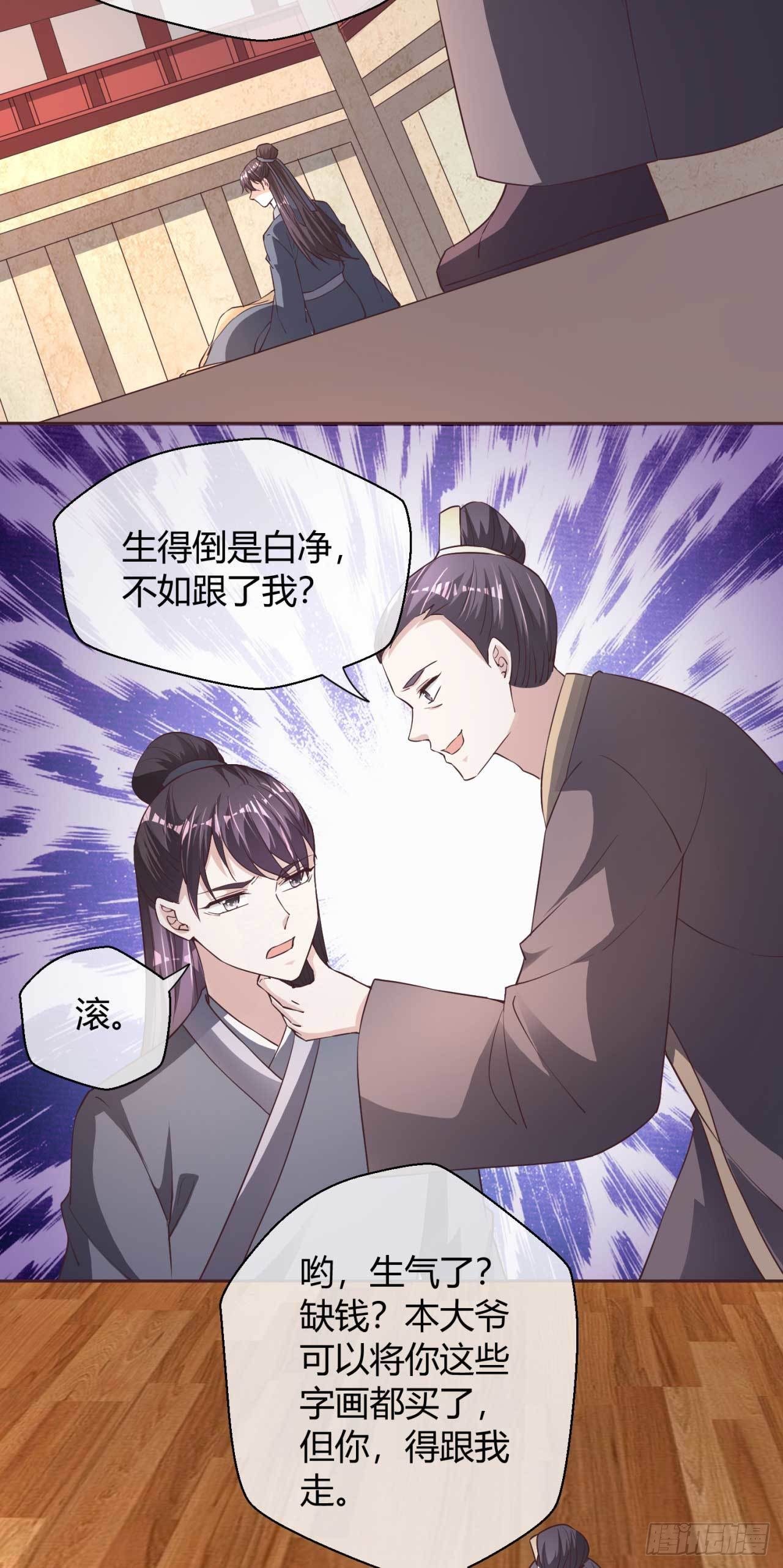 第38话 吃醋-第38话