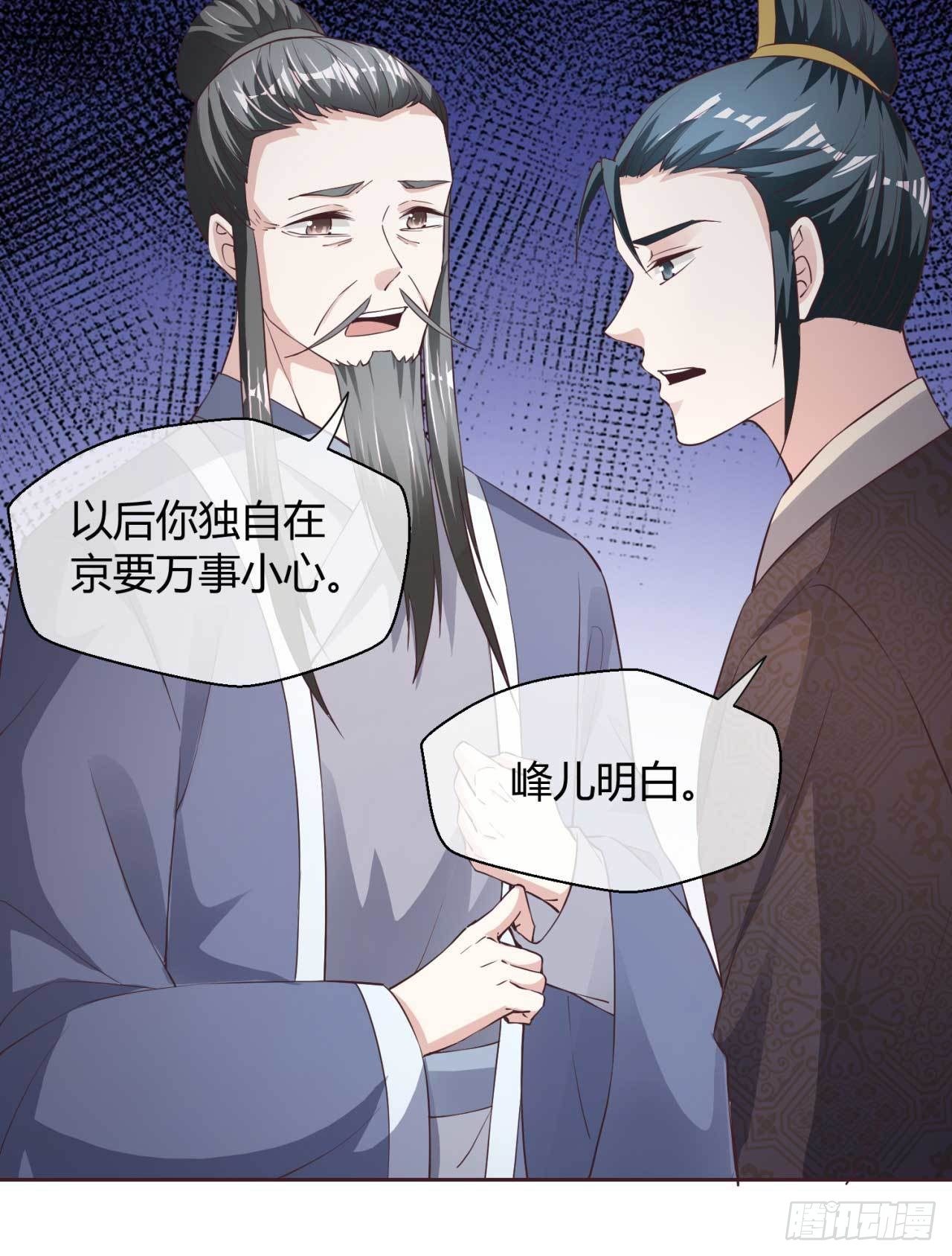 第38话 吃醋-第38话