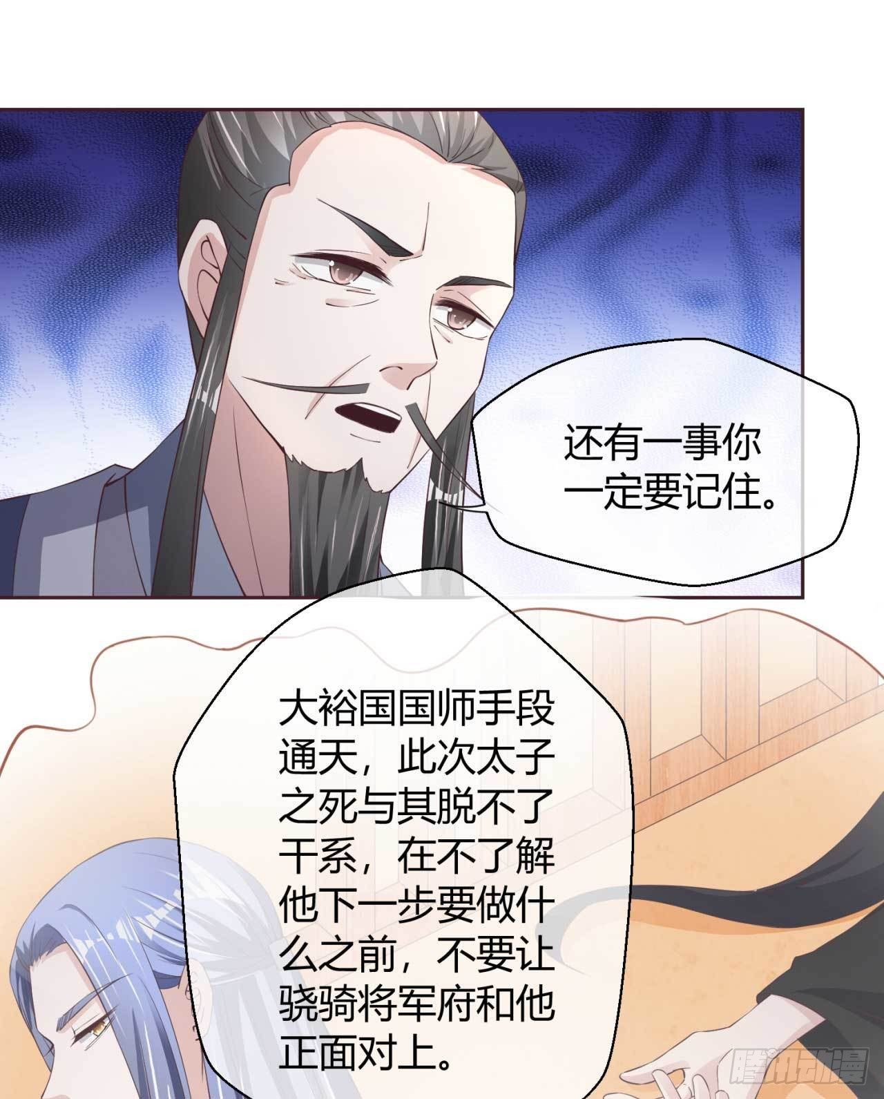 第38话 吃醋-第38话