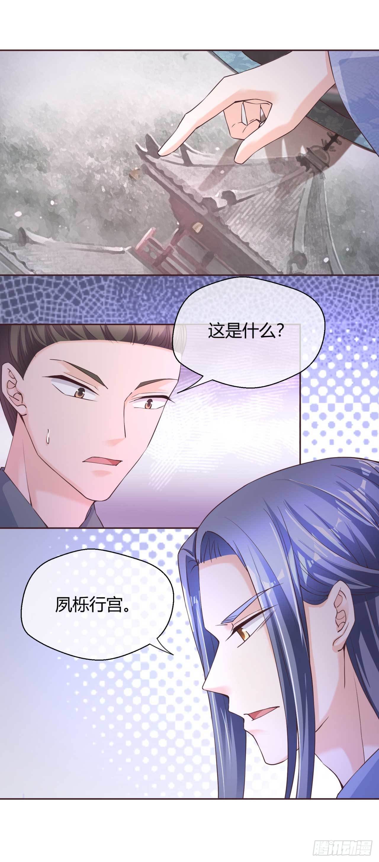 第40话 国师的软肋-第40话