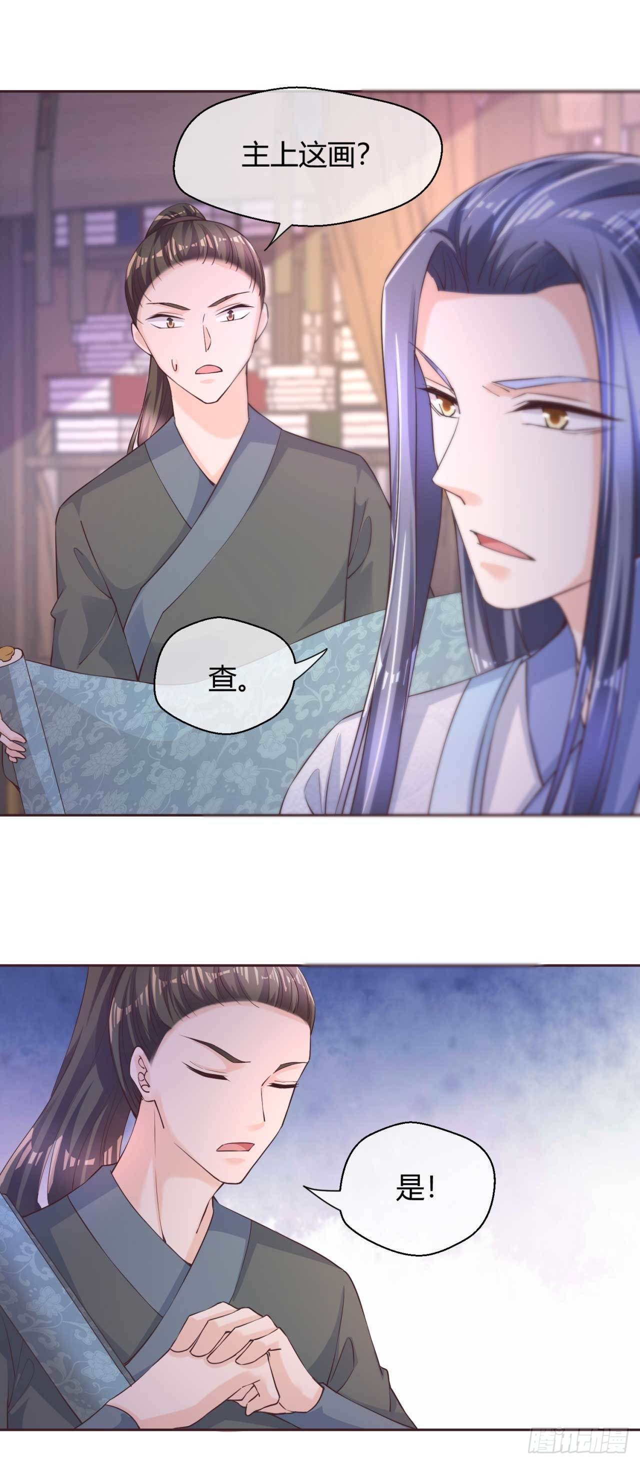 第40话 国师的软肋-第40话