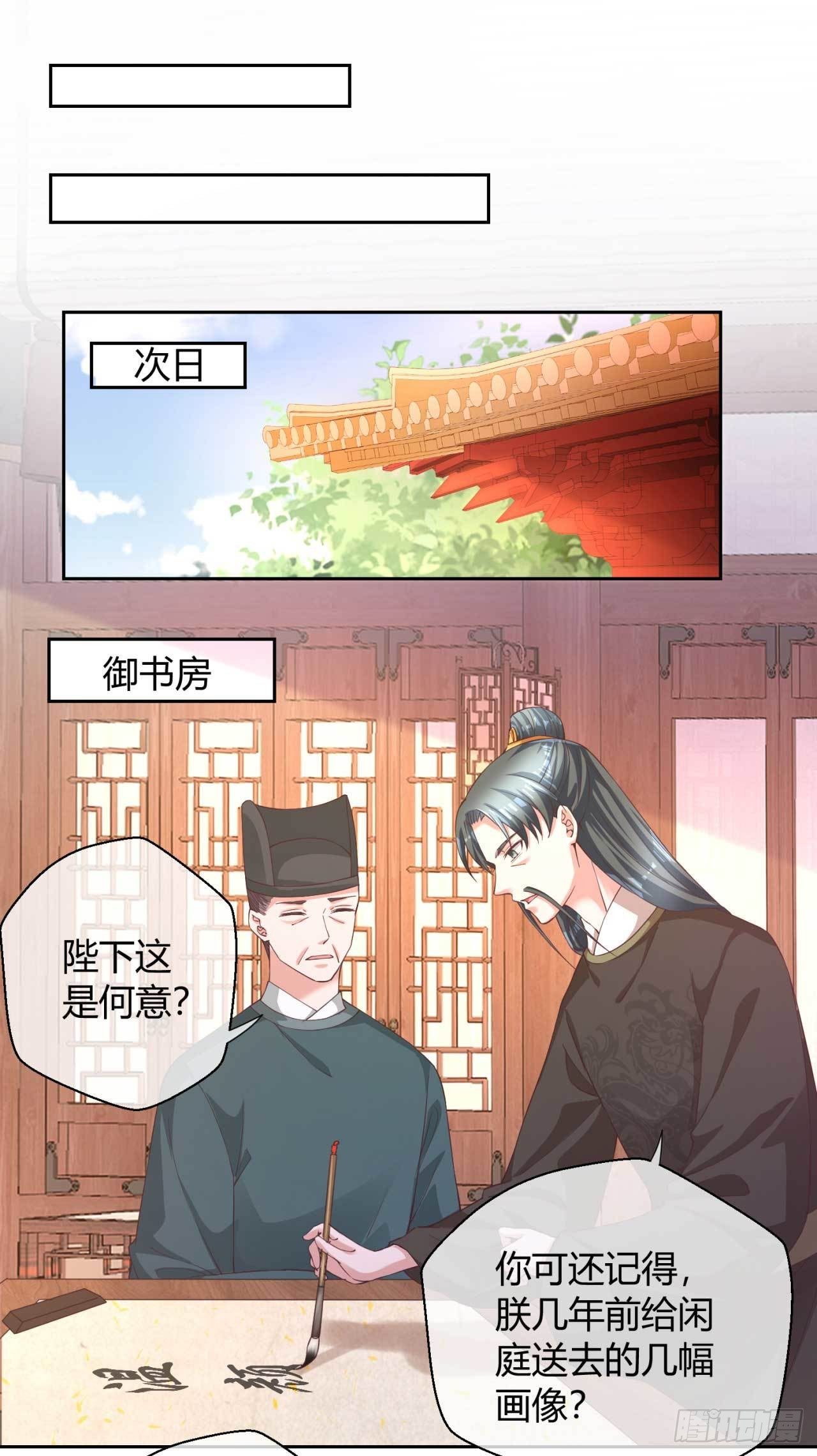 第40话 国师的软肋-第40话