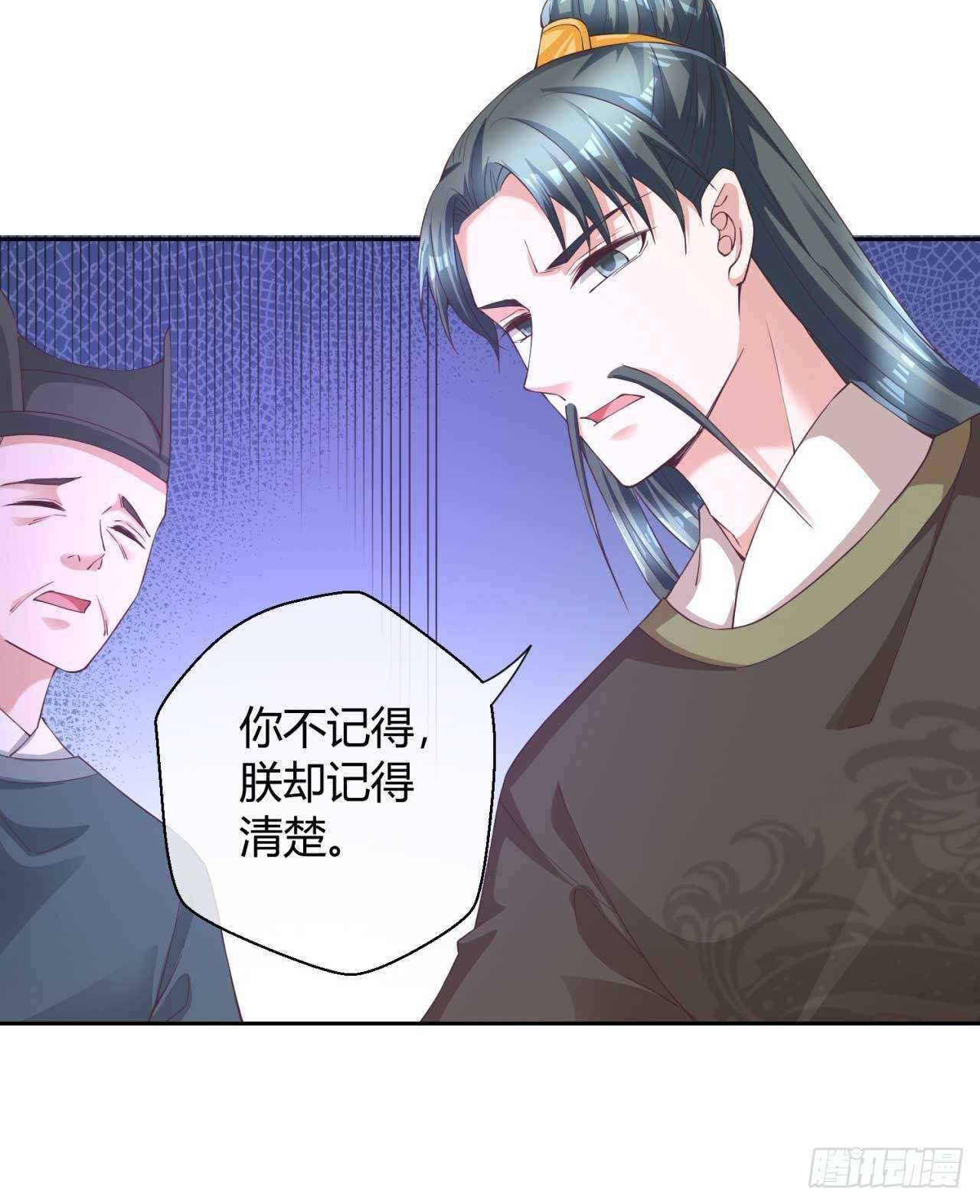 第40话 国师的软肋-第40话