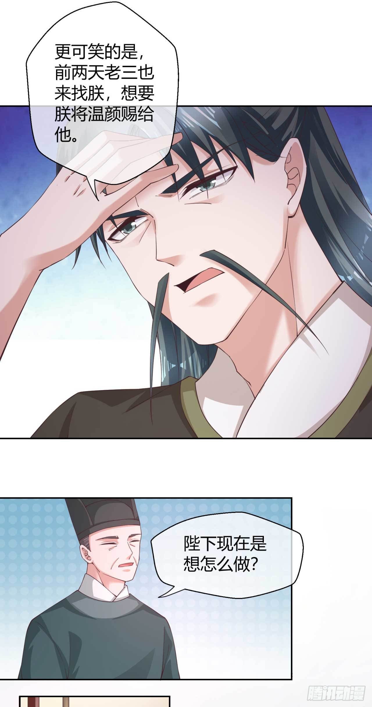 第40话 国师的软肋-第40话