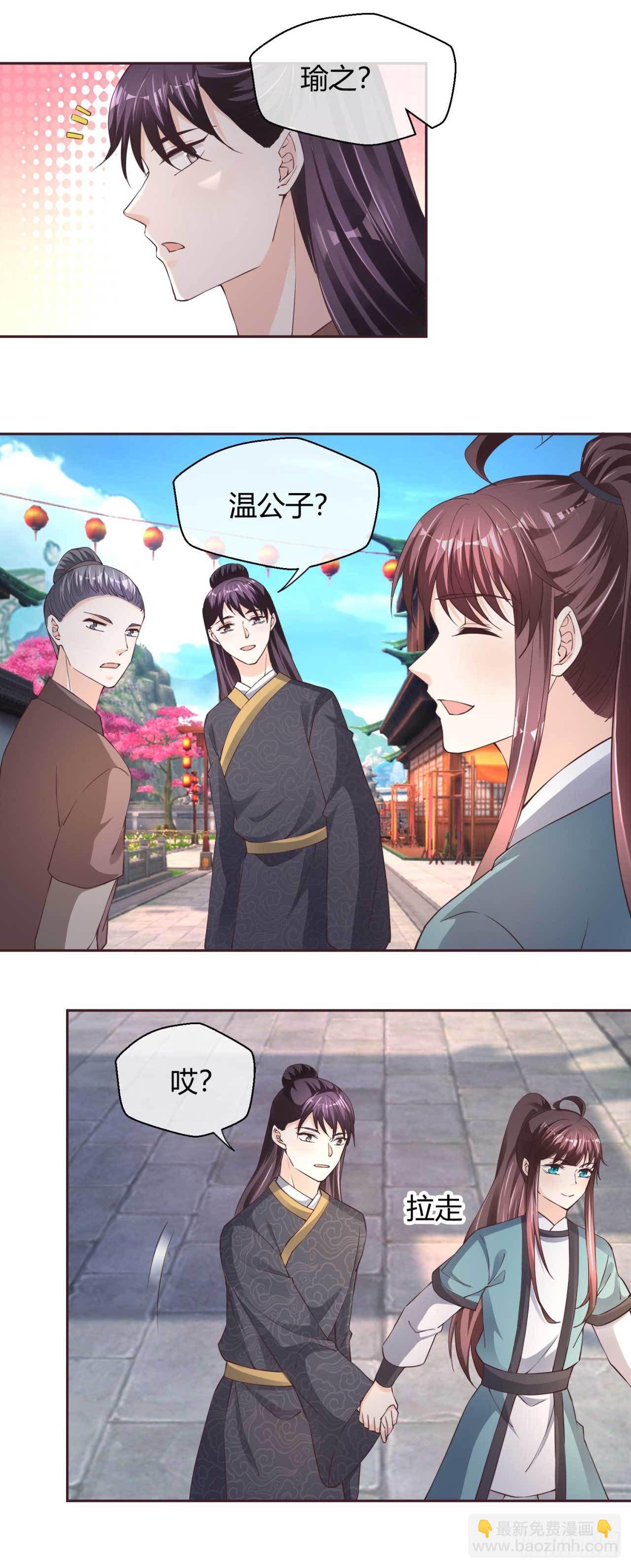 第40话 国师的软肋-第40话
