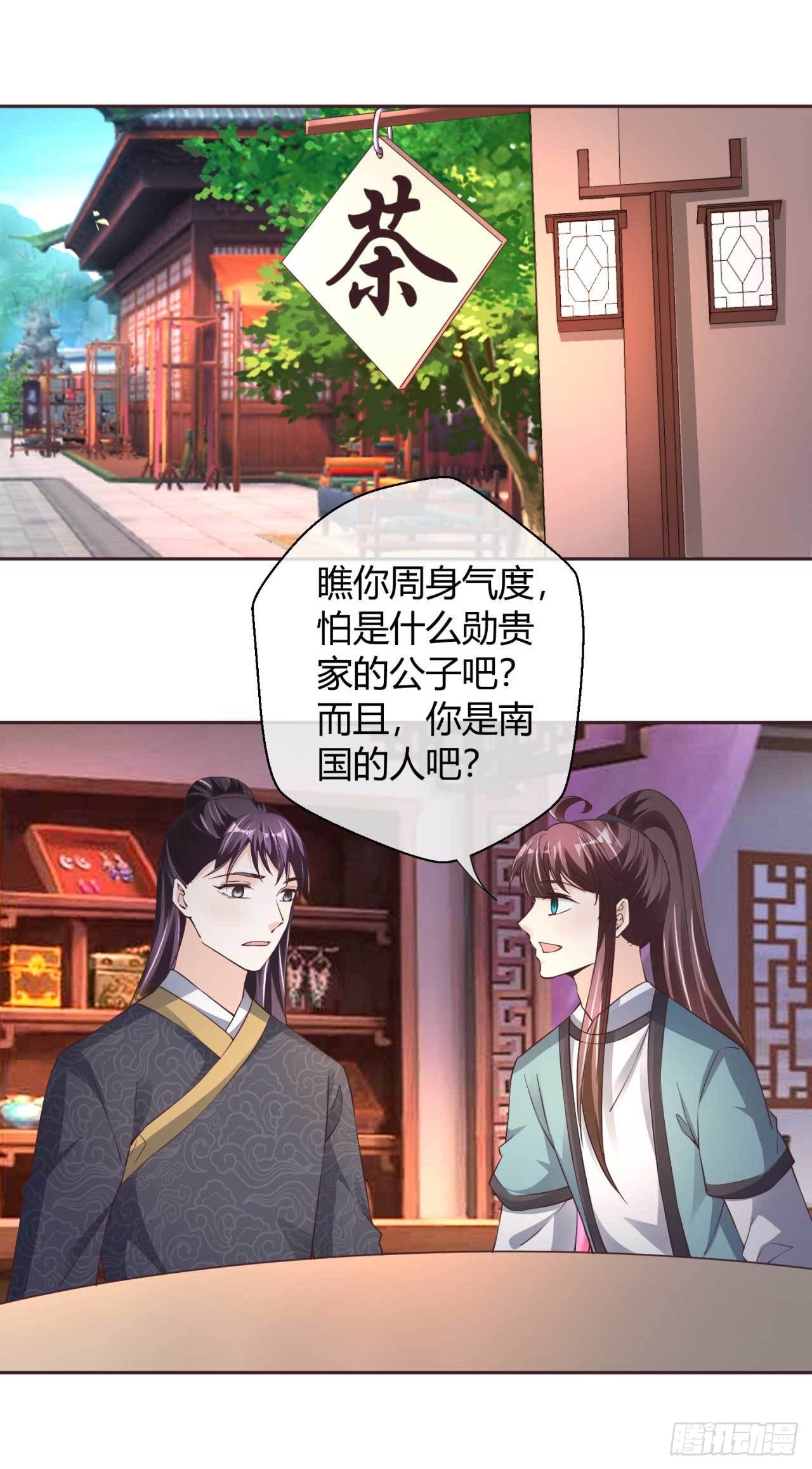 第40话 国师的软肋-第40话
