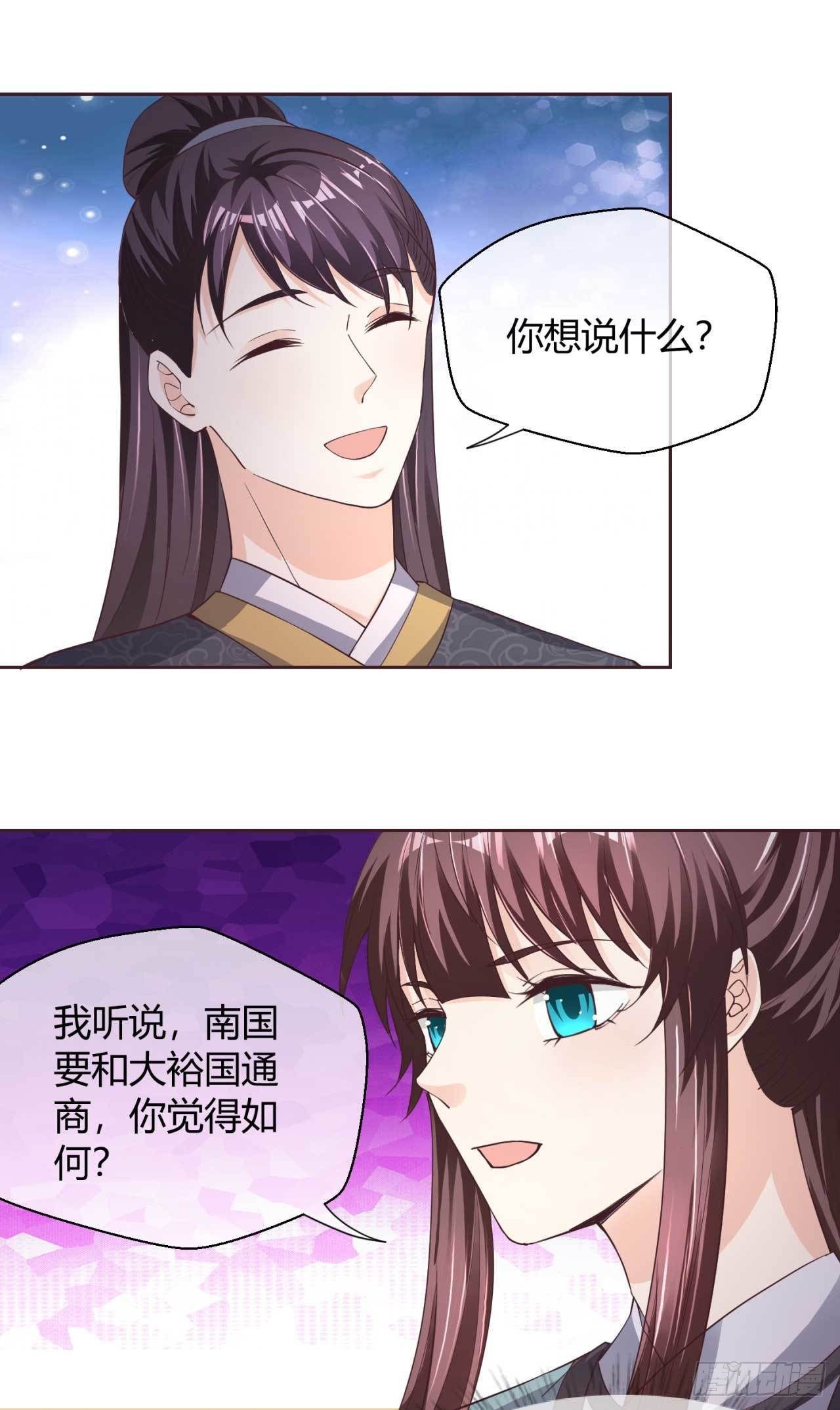 第40话 国师的软肋-第40话