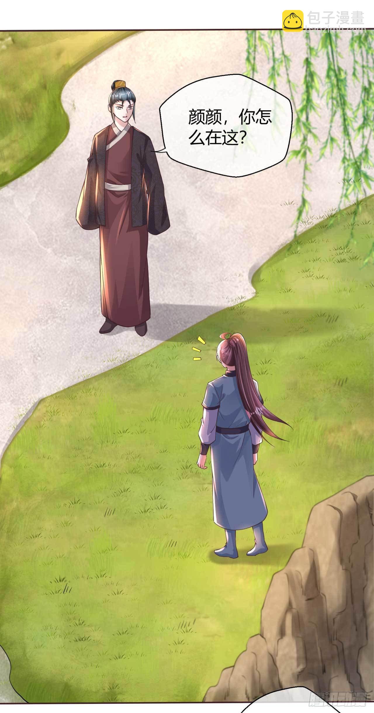 第40话 国师的软肋-第40话