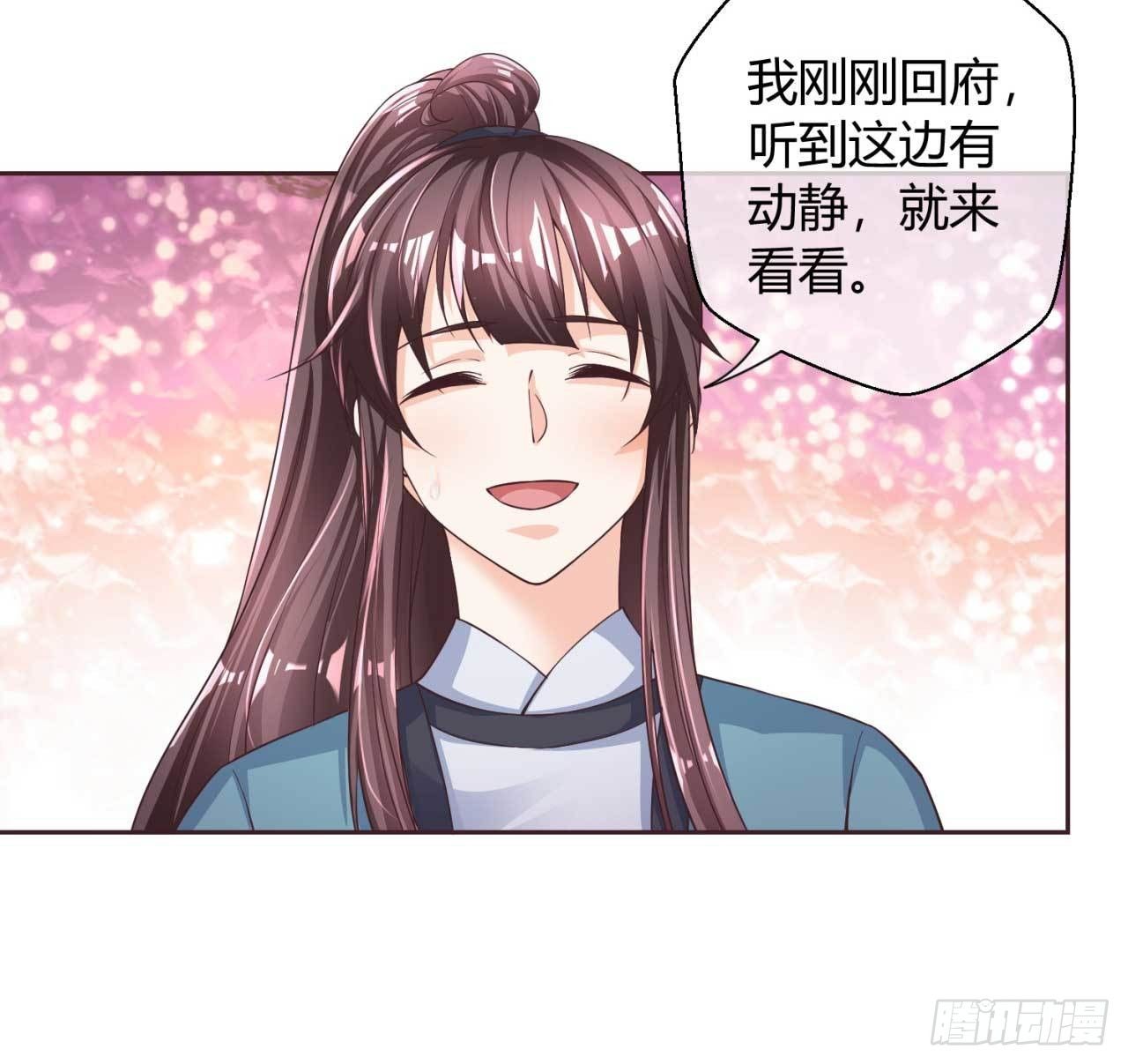 第40话 国师的软肋-第40话