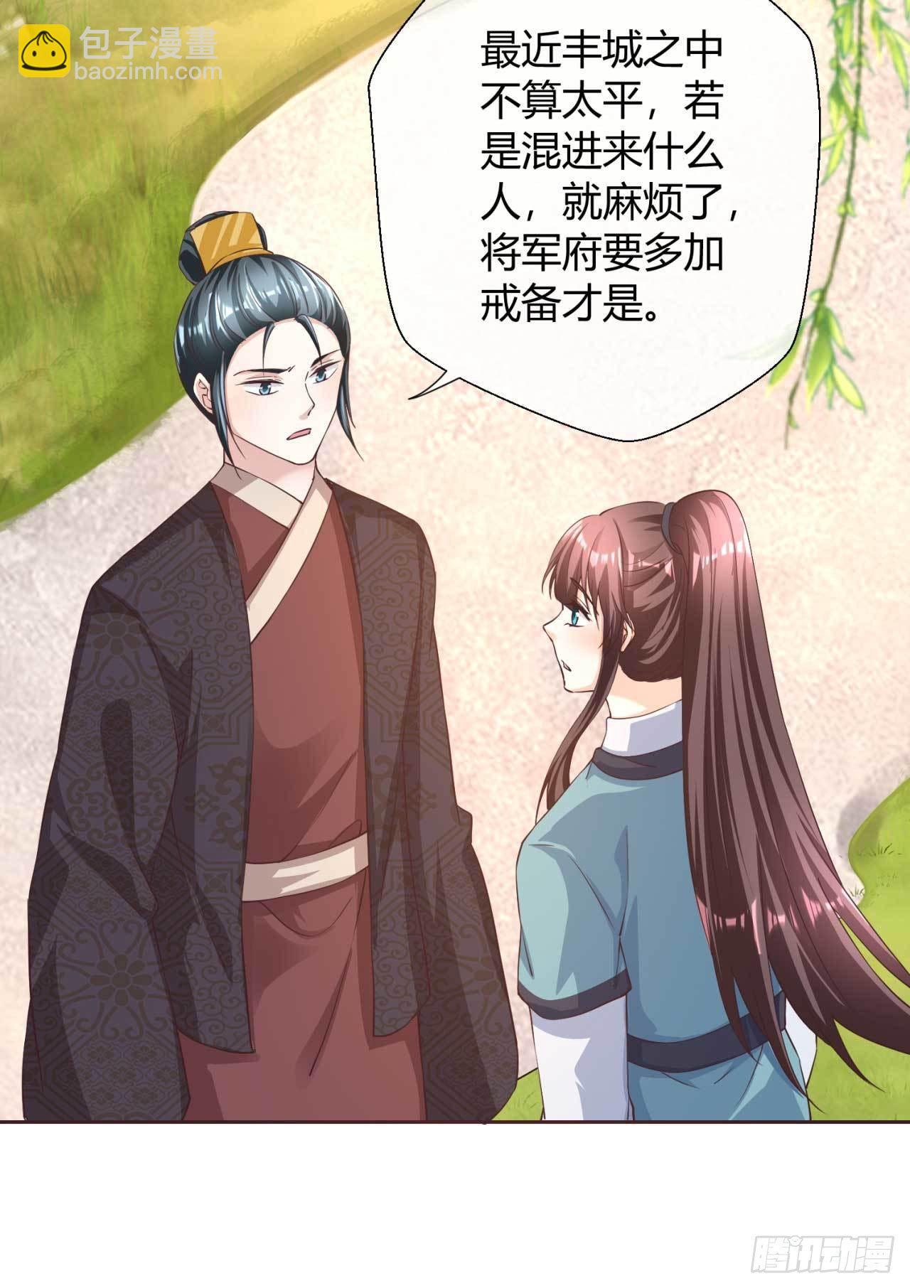 第40话 国师的软肋-第40话
