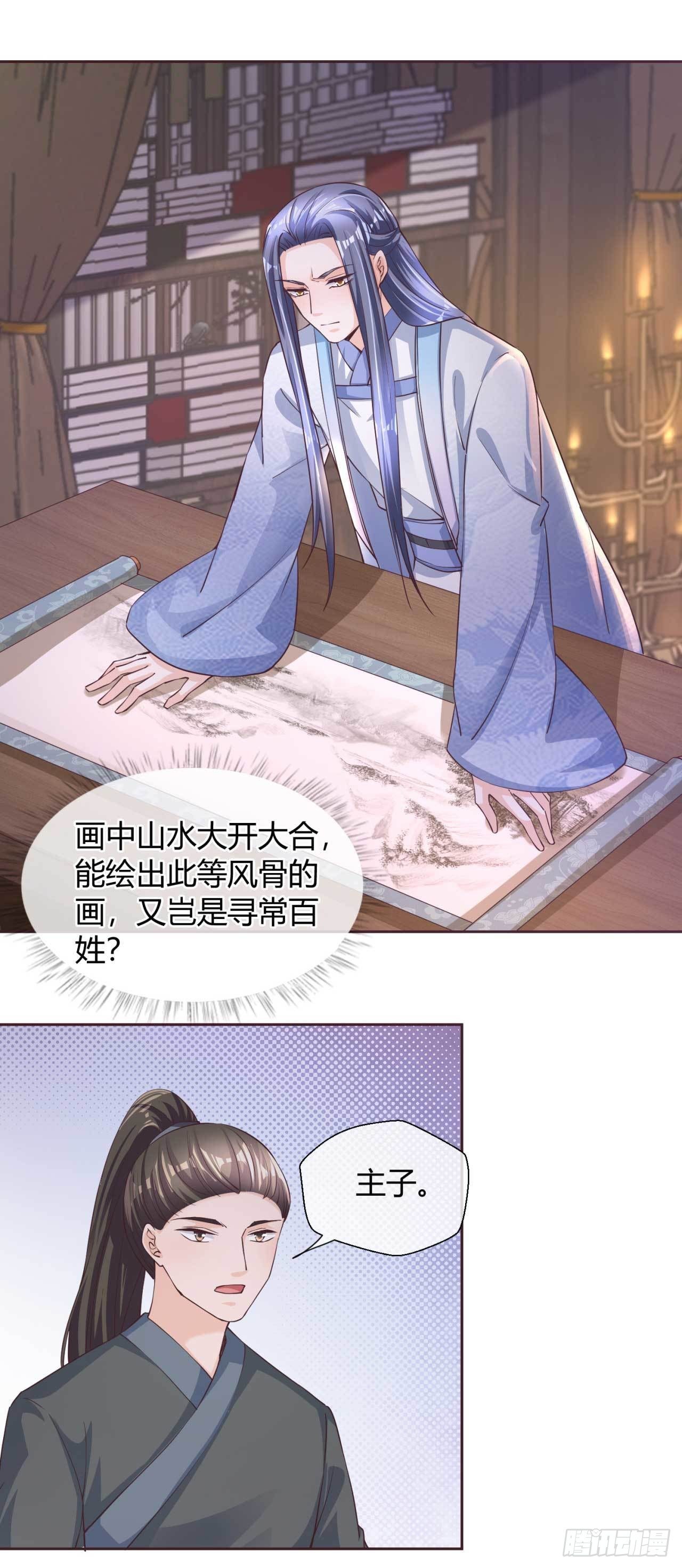 第40话 国师的软肋-第40话