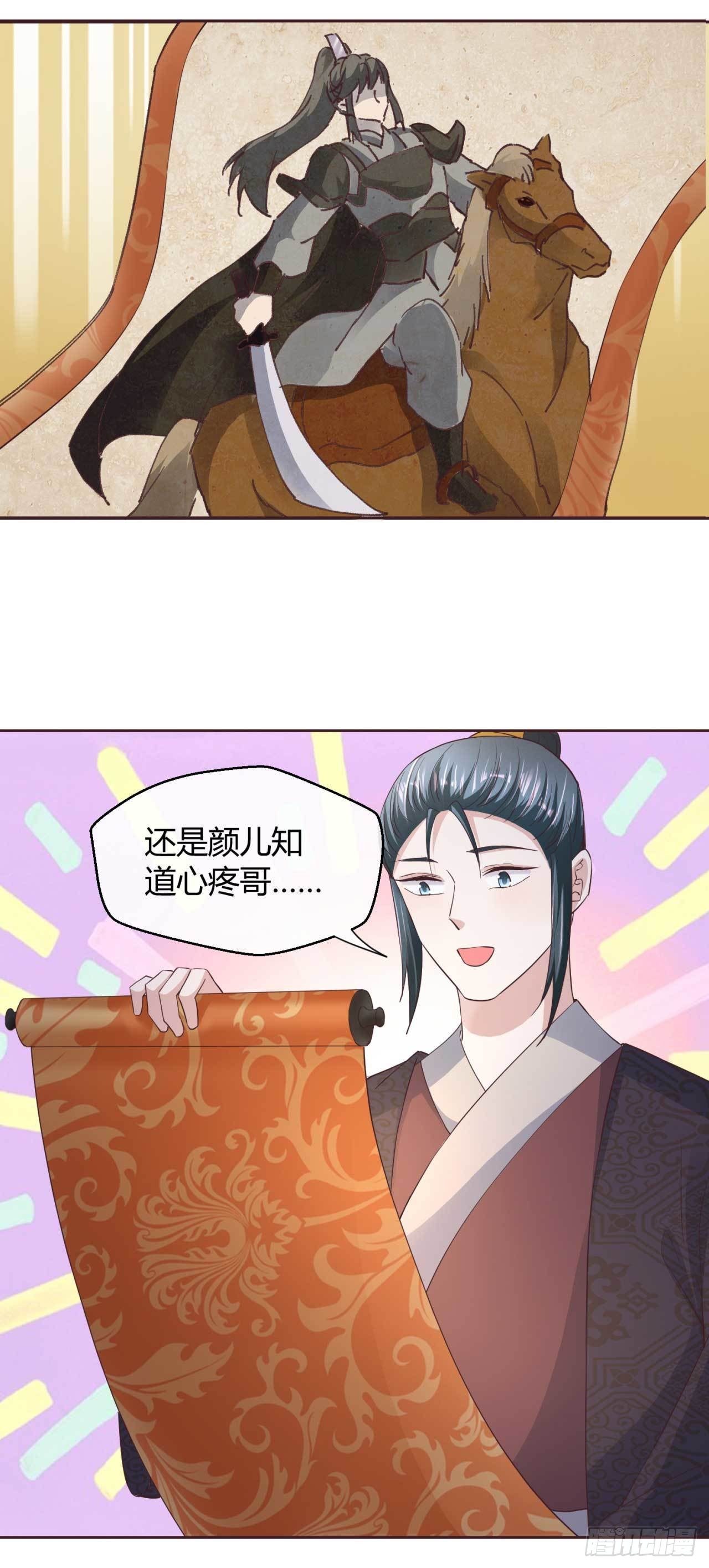 第42话 挑个顺眼的-第42话