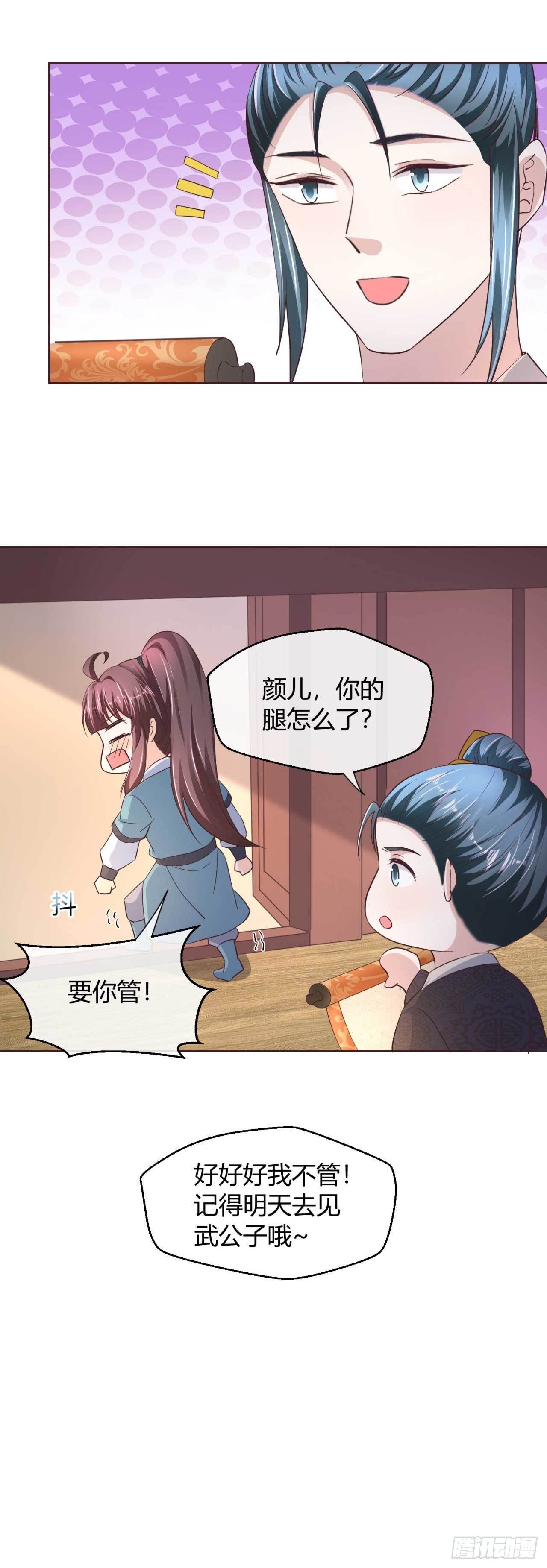 第42话 挑个顺眼的-第42话