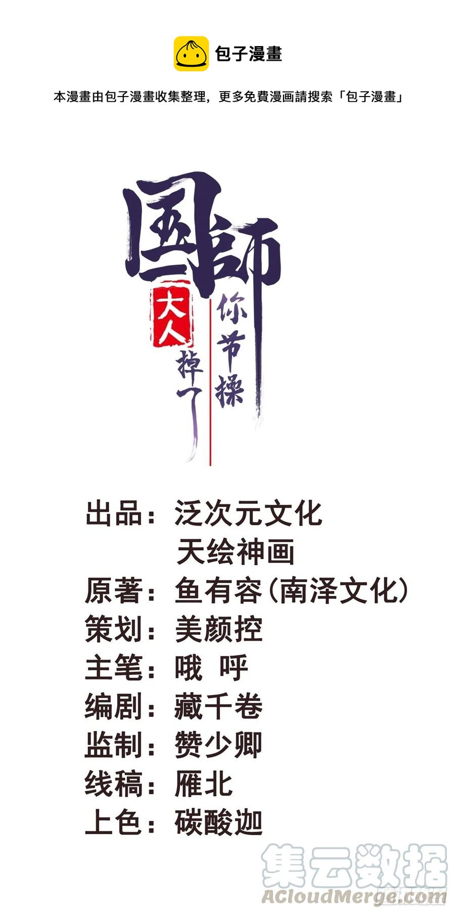 第44话 有问题-第44话