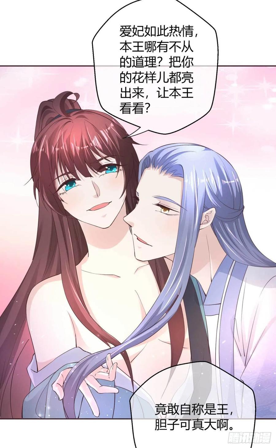 第44话 有问题-第44话
