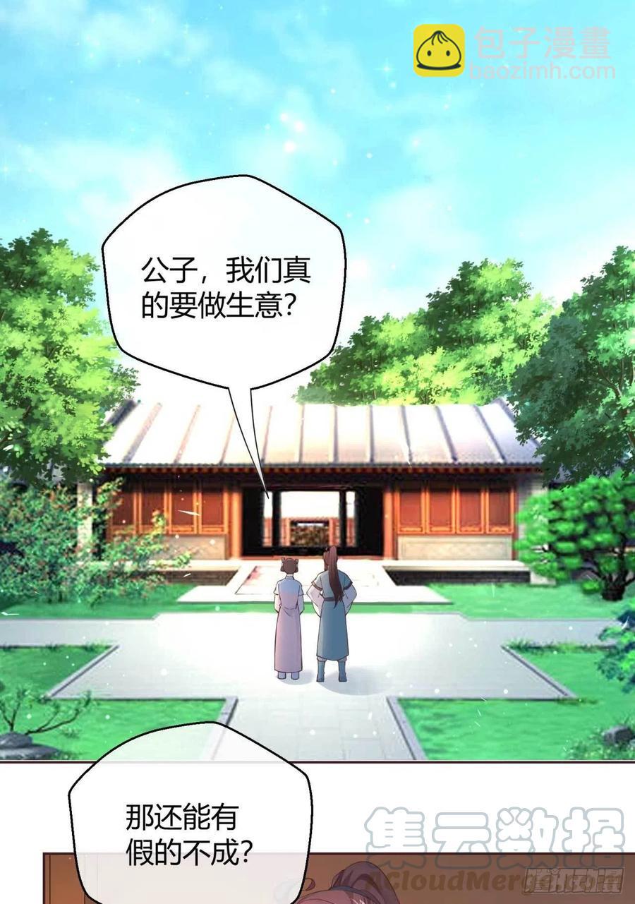 第44话 有问题-第44话