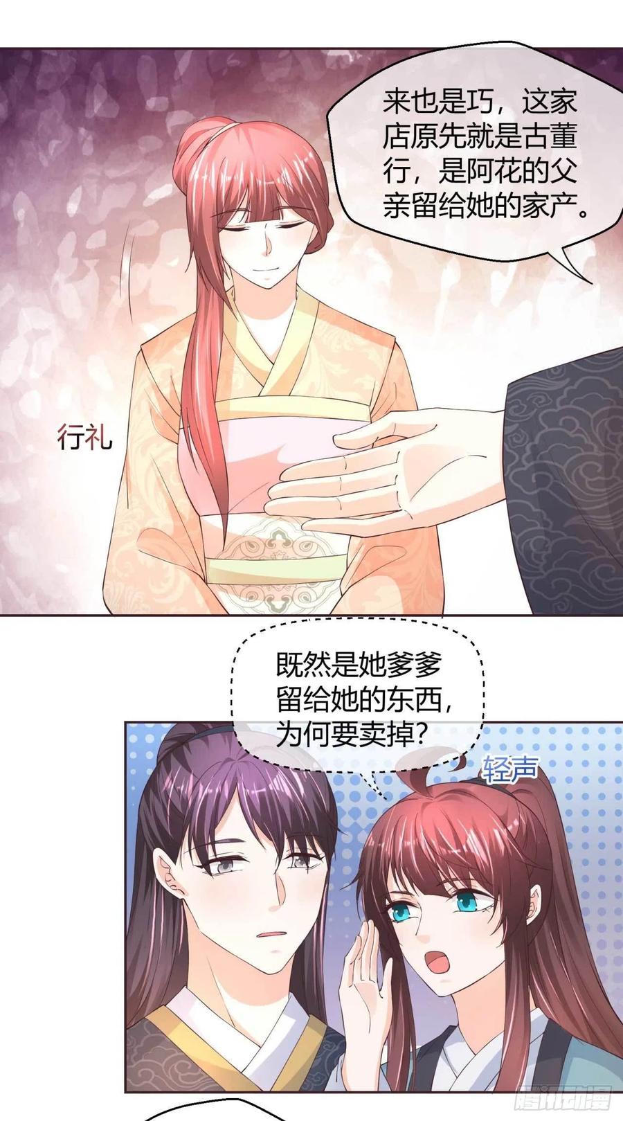 第44话 有问题-第44话