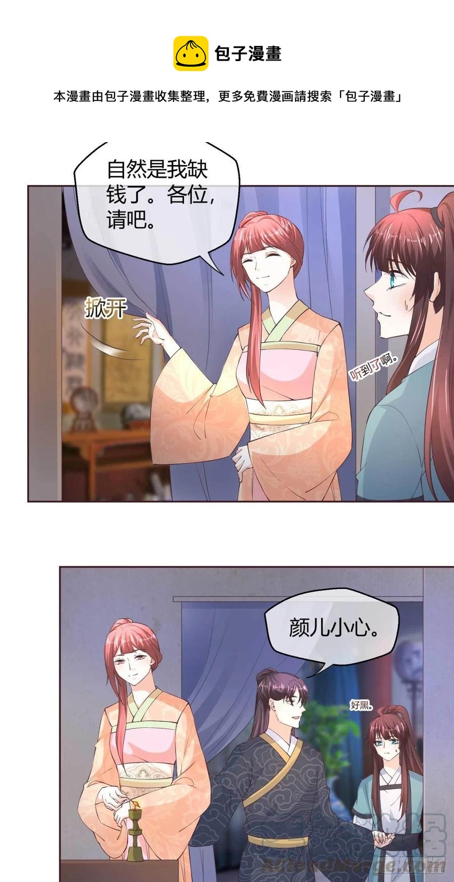 第44话 有问题-第44话