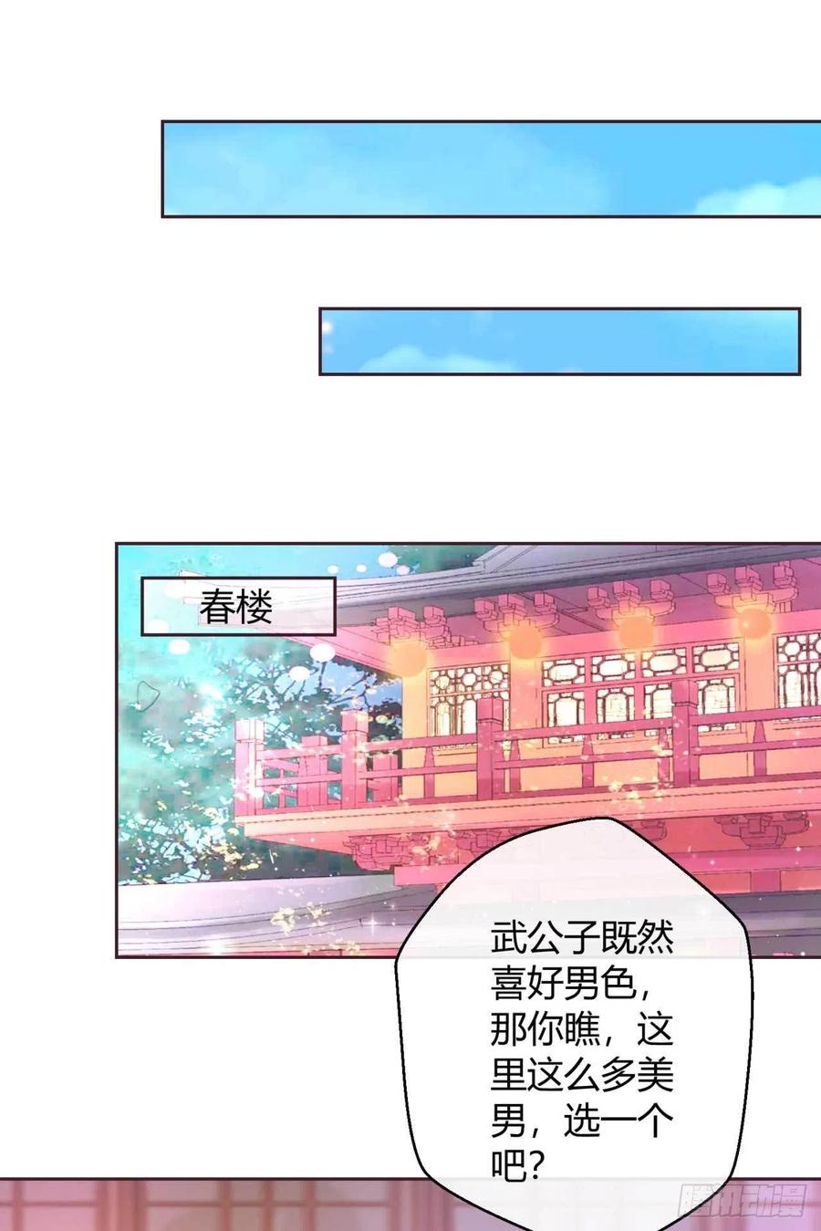 第44话 有问题-第44话