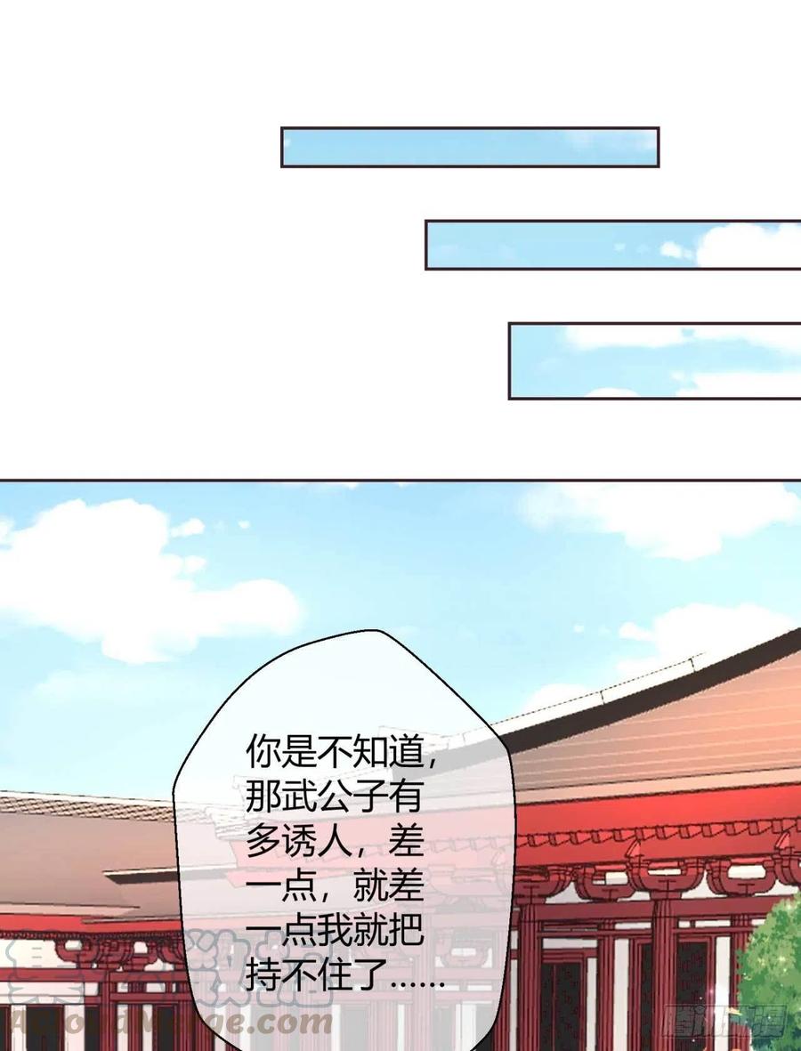 第44话 有问题-第44话
