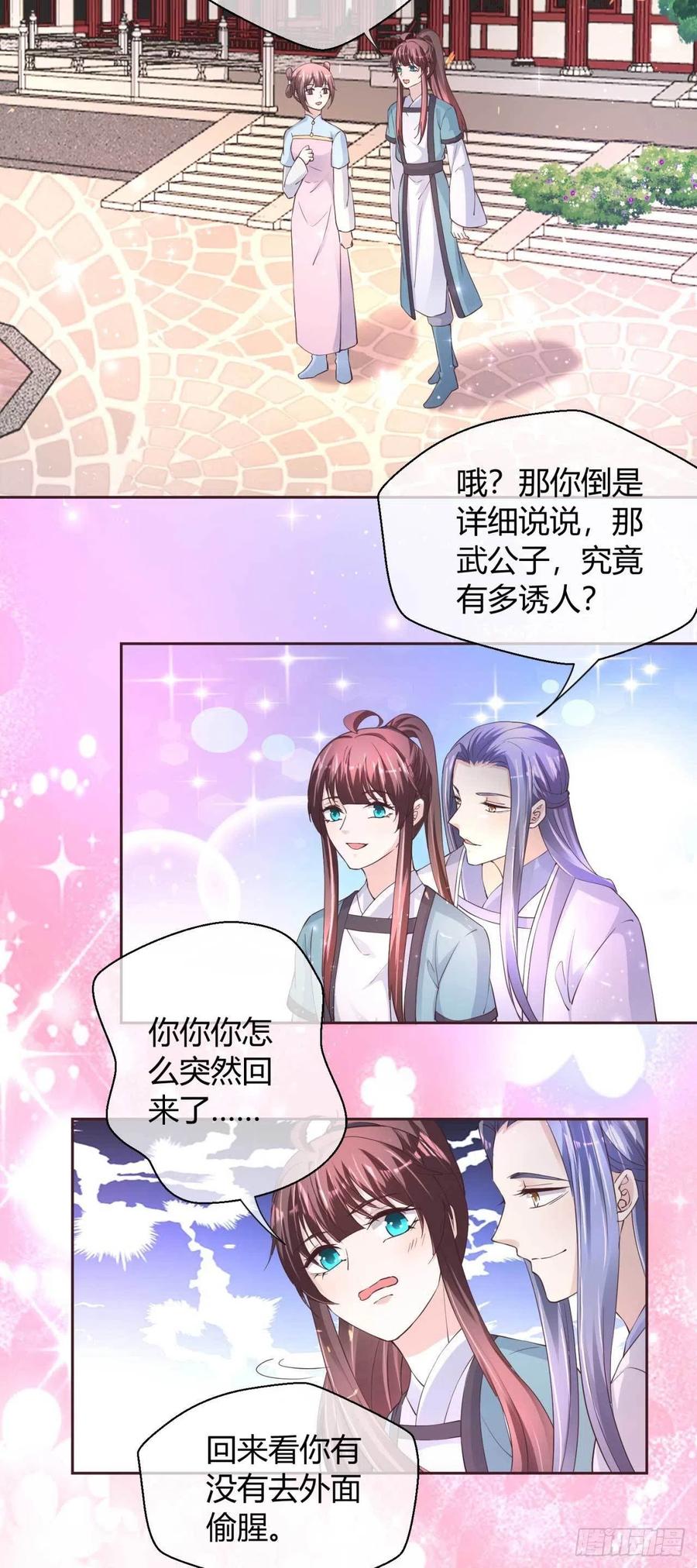 第44话 有问题-第44话